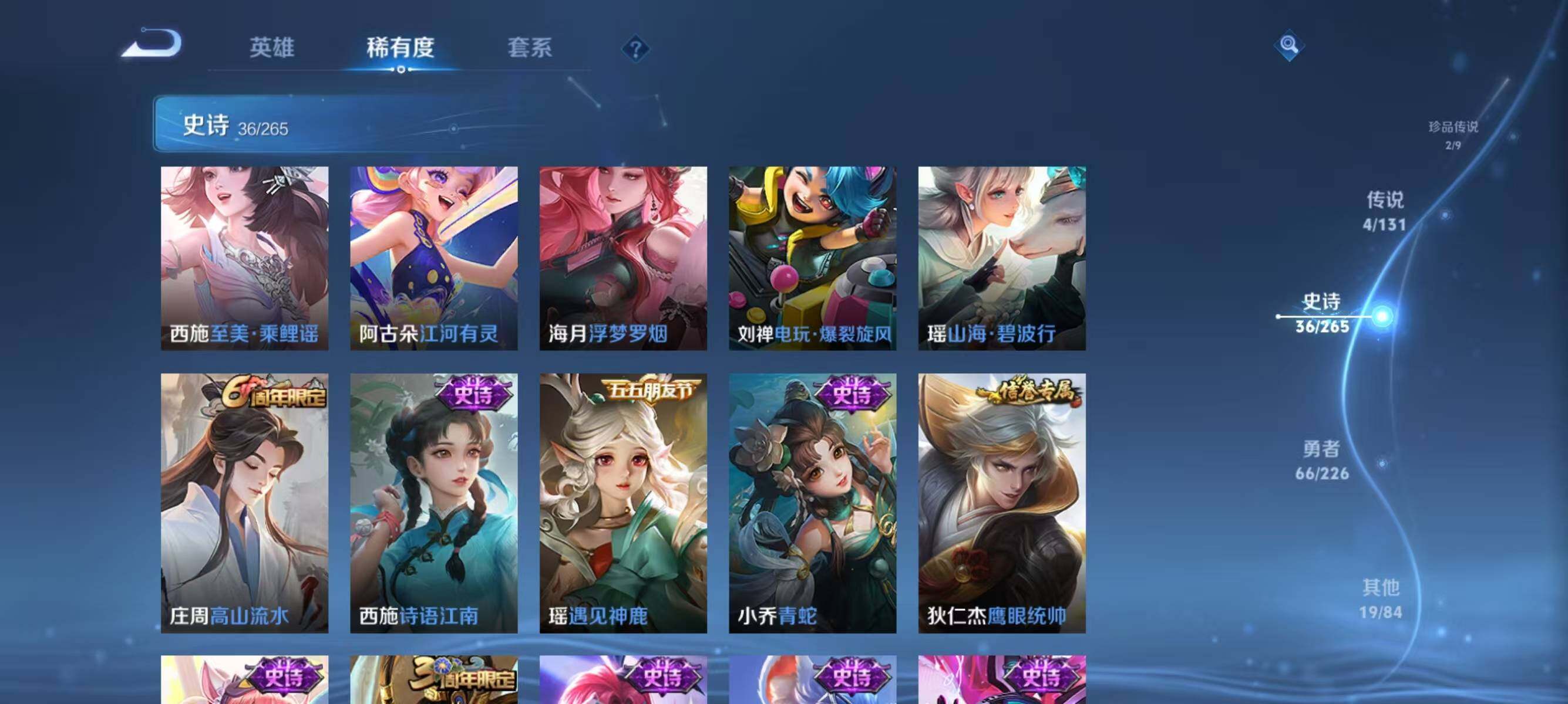 WZJZ3364478王者荣耀账号详情图10