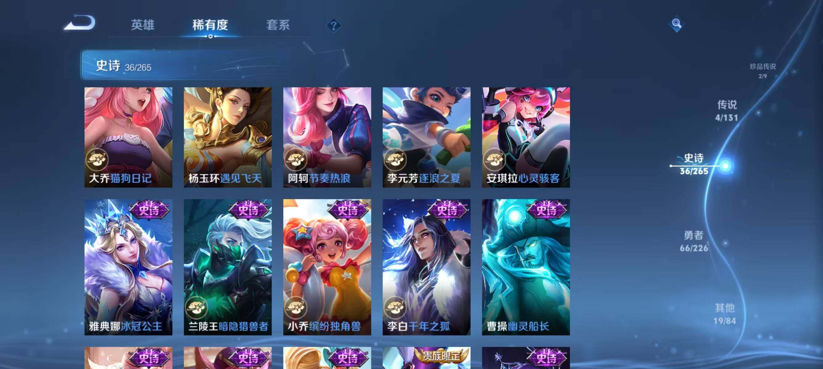 WZJZ3364478王者荣耀账号详情图11