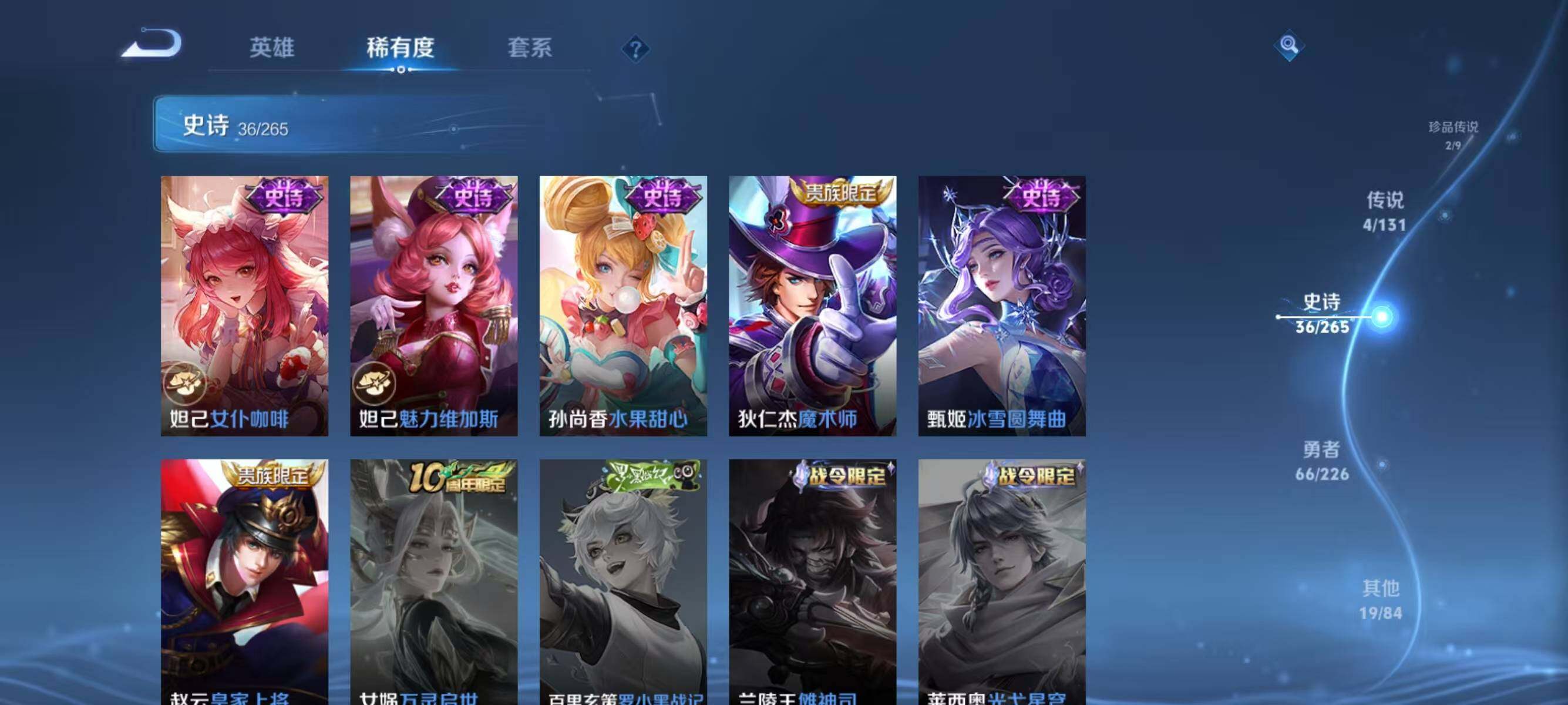 WZJZ3364478王者荣耀账号详情图12