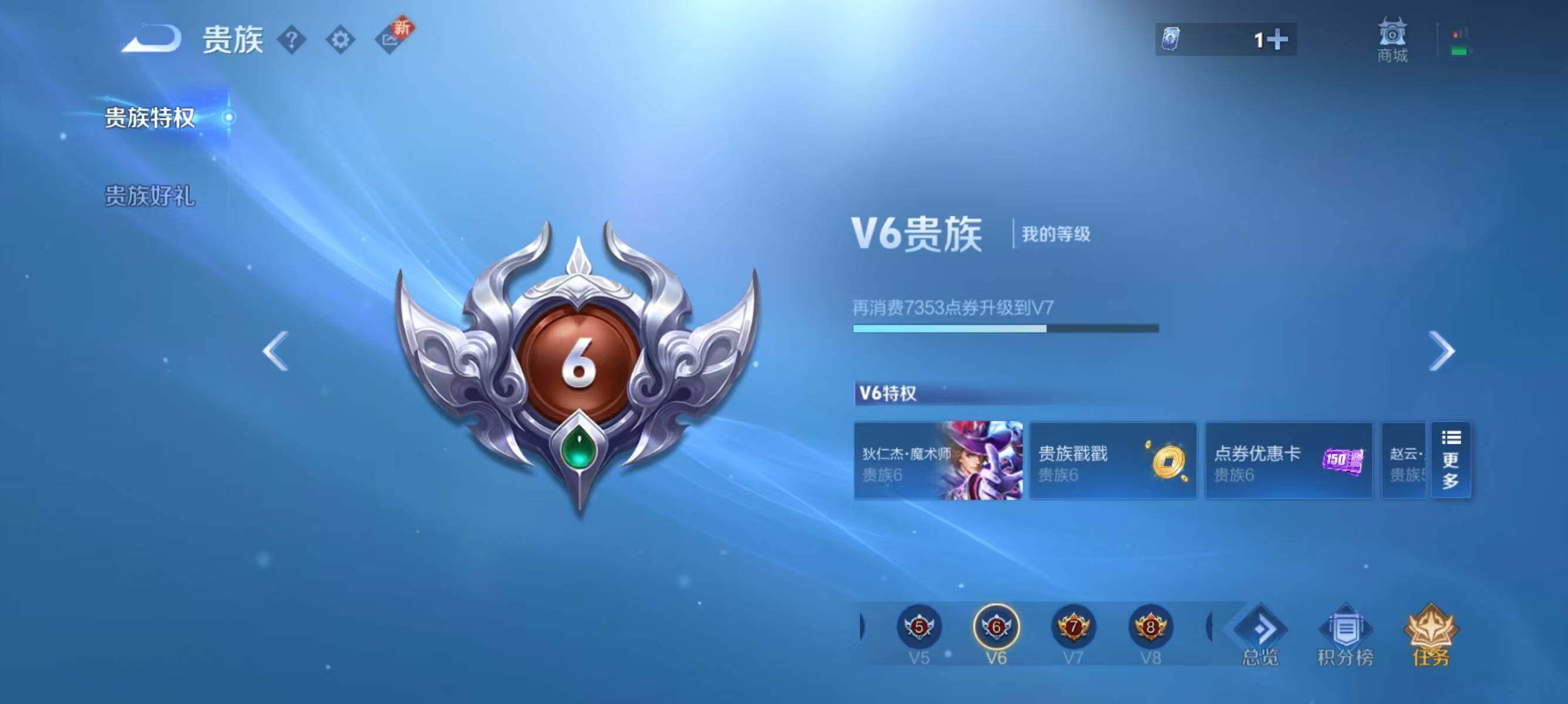 WZJZ3364478王者荣耀账号详情图13