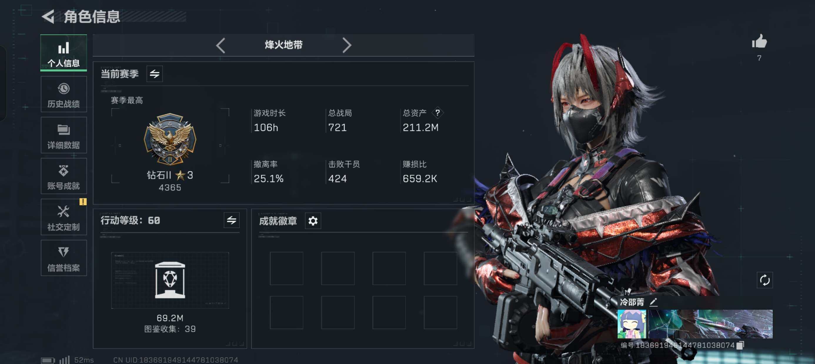 SJZQM356733三角洲行动账号详情图3