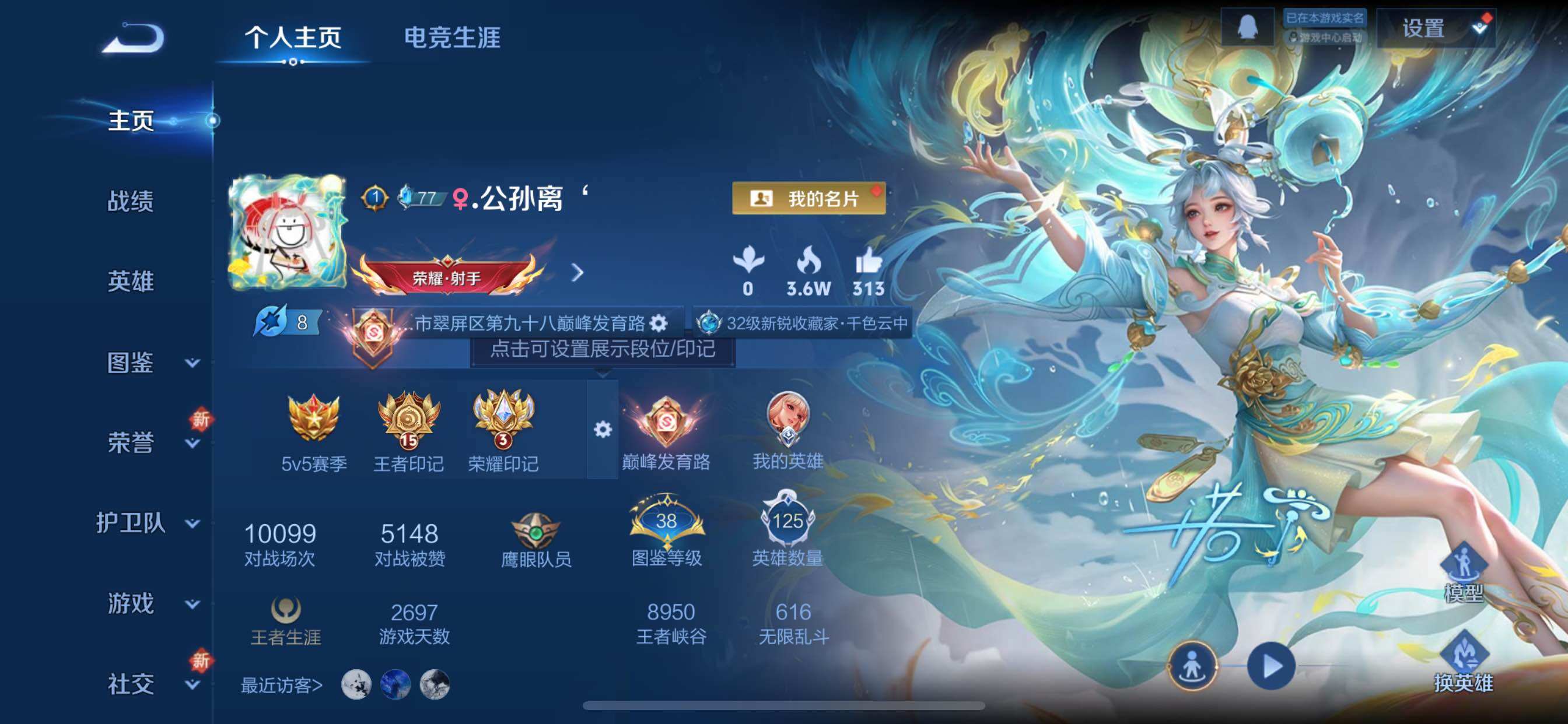 WZCMY3358363王者荣耀账号详情图2 WZCMY3358363王者荣耀账号详情图2