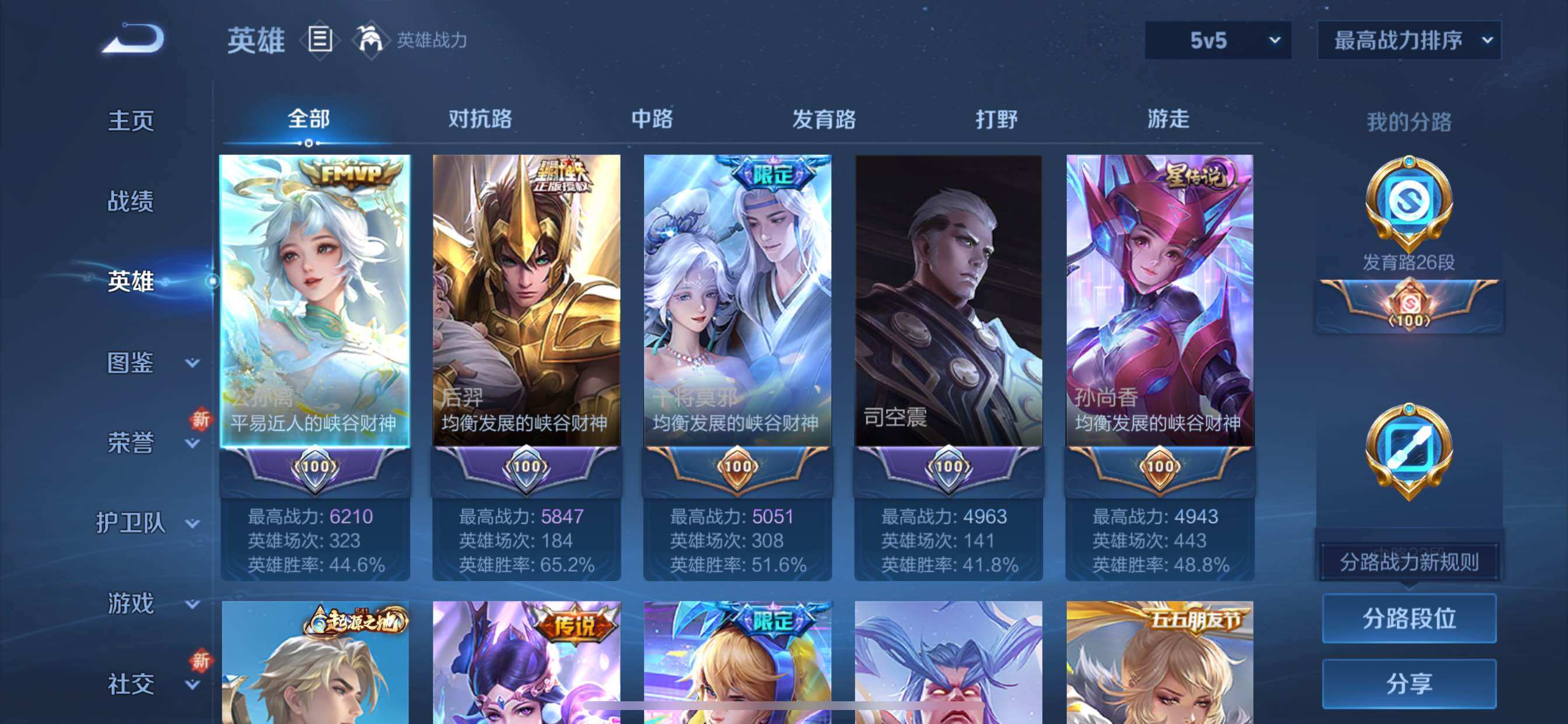 WZCMY3358363王者荣耀账号详情图3 WZCMY3358363王者荣耀账号详情图3