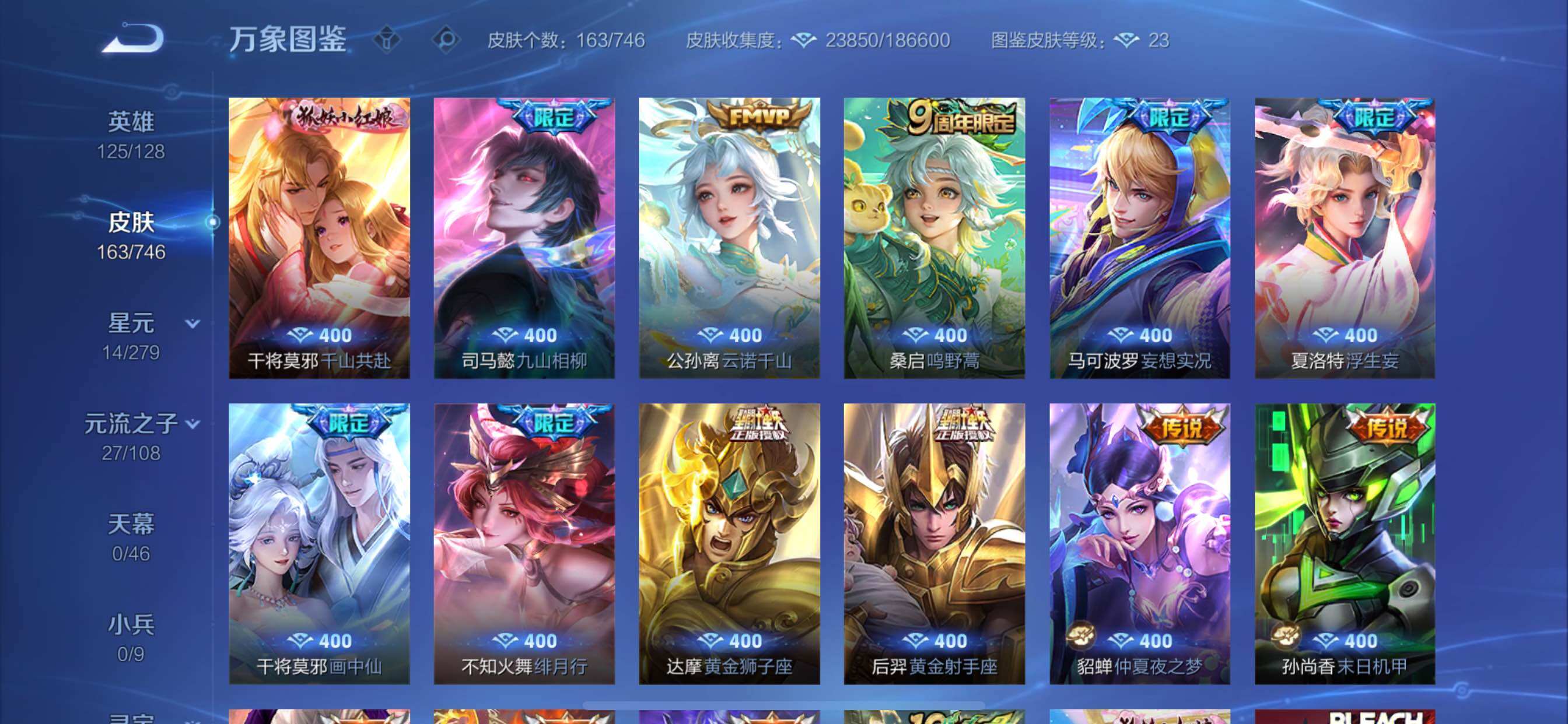 WZCMY3358363王者荣耀账号详情图7 WZCMY3358363王者荣耀账号详情图7