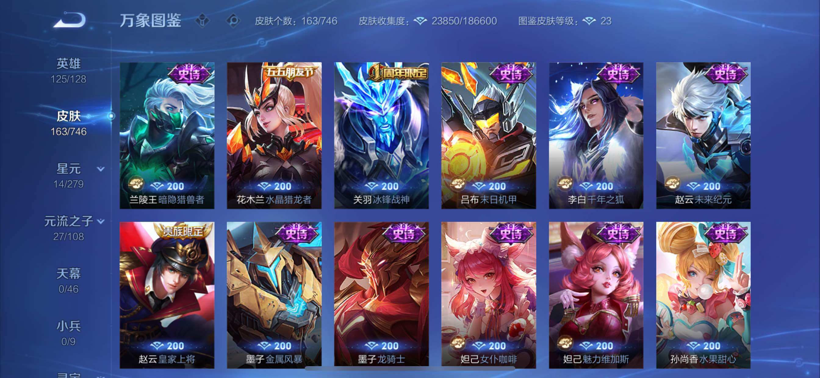 WZCMY3358363王者荣耀账号详情图10 WZCMY3358363王者荣耀账号详情图10