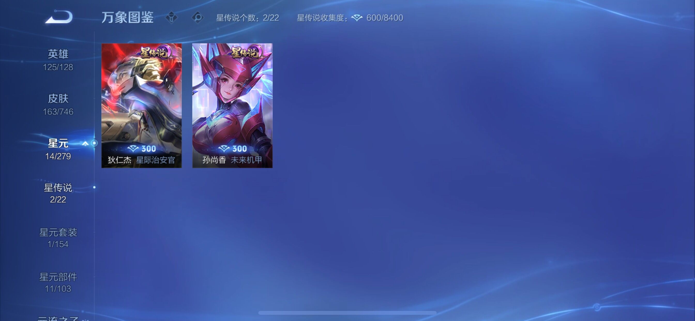 WZCMY3358363王者荣耀账号详情图11 WZCMY3358363王者荣耀账号详情图11