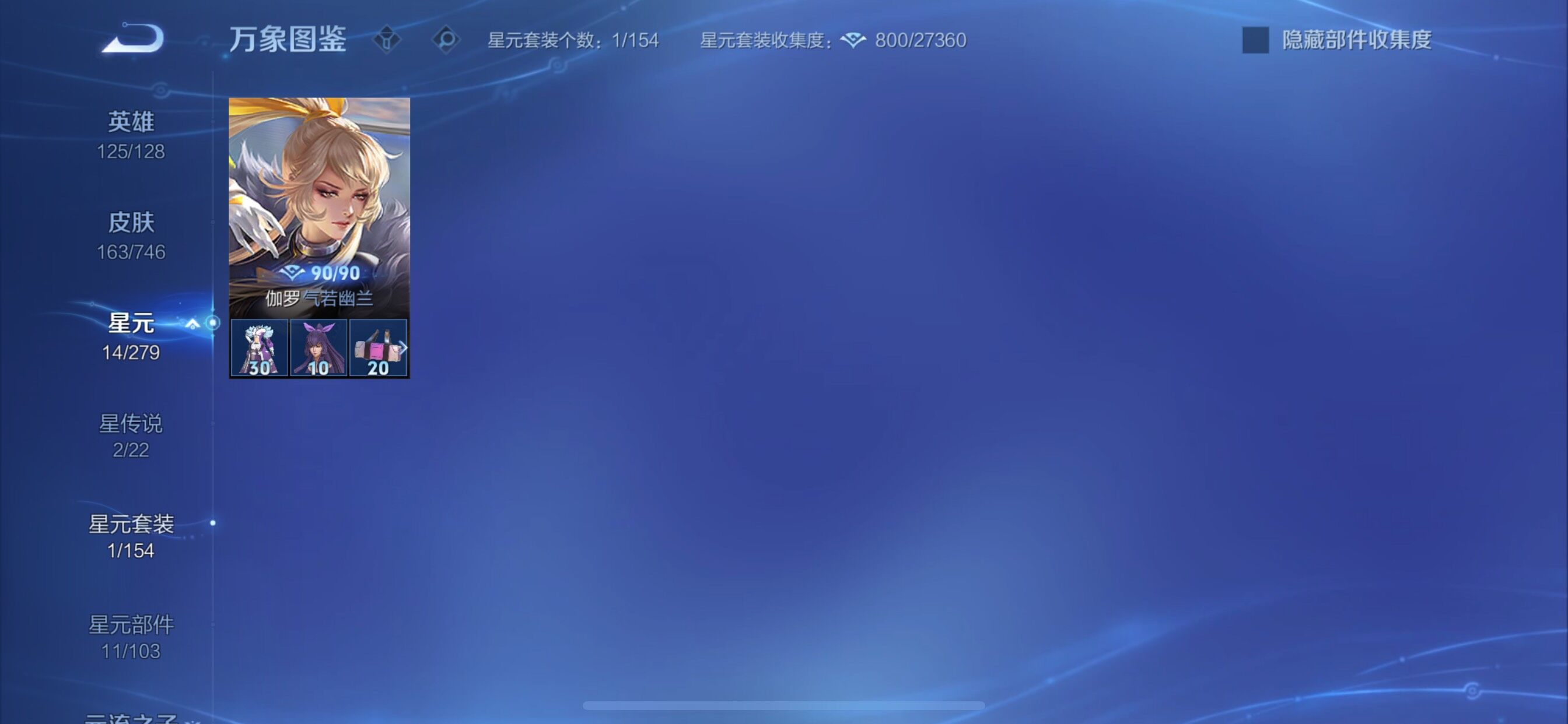 WZCMY3358363王者荣耀账号详情图13 WZCMY3358363王者荣耀账号详情图13