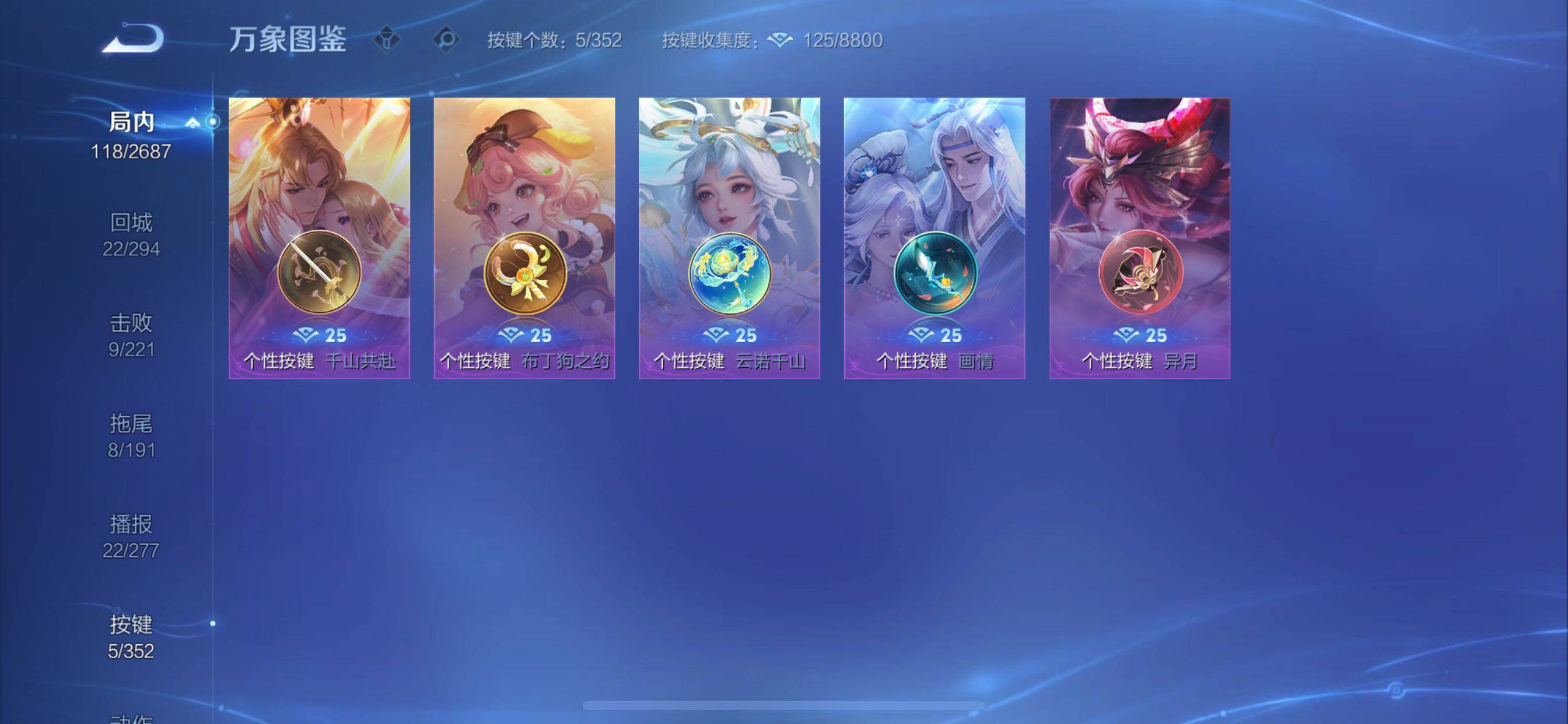 WZCMY3358363王者荣耀账号详情图12 WZCMY3358363王者荣耀账号详情图12