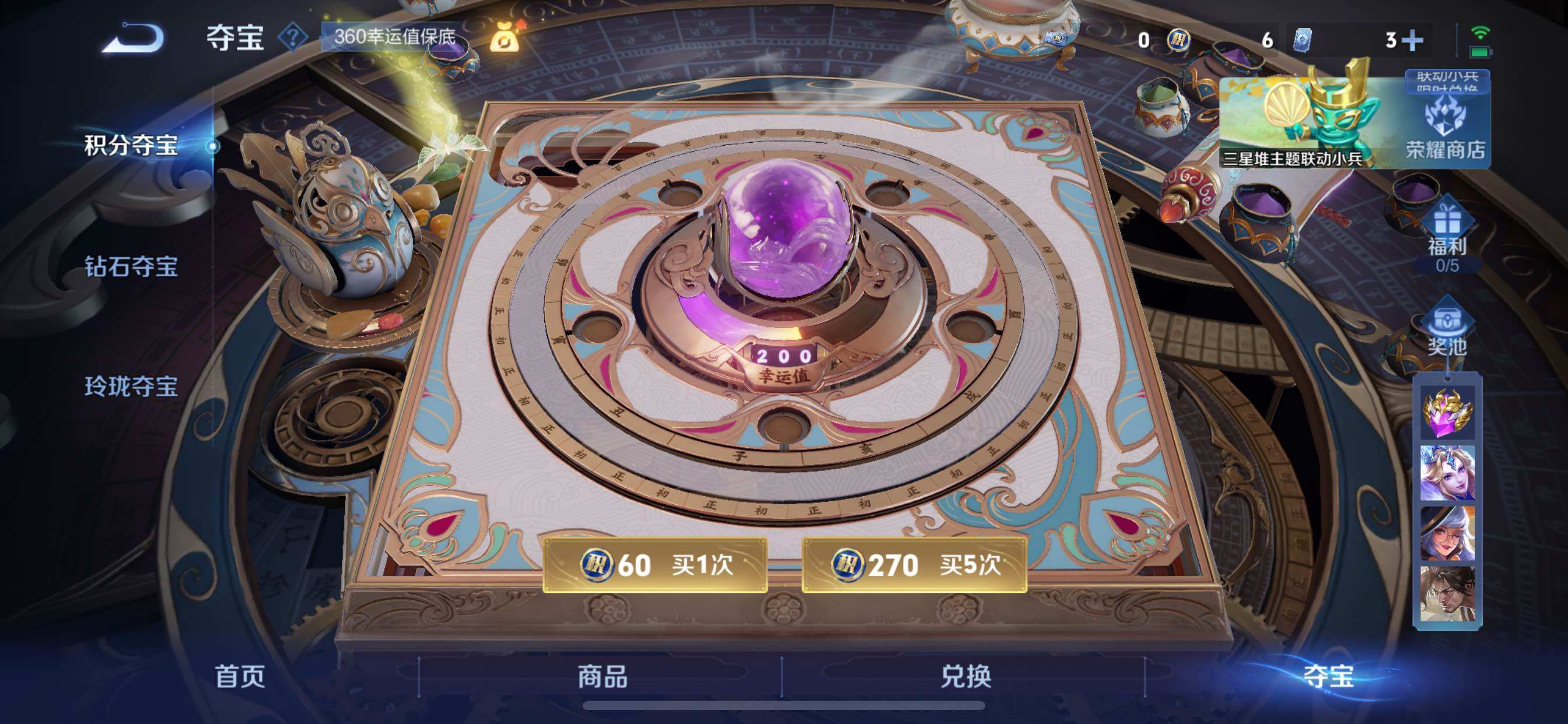 WZCMY3358363王者荣耀账号详情图14 WZCMY3358363王者荣耀账号详情图14