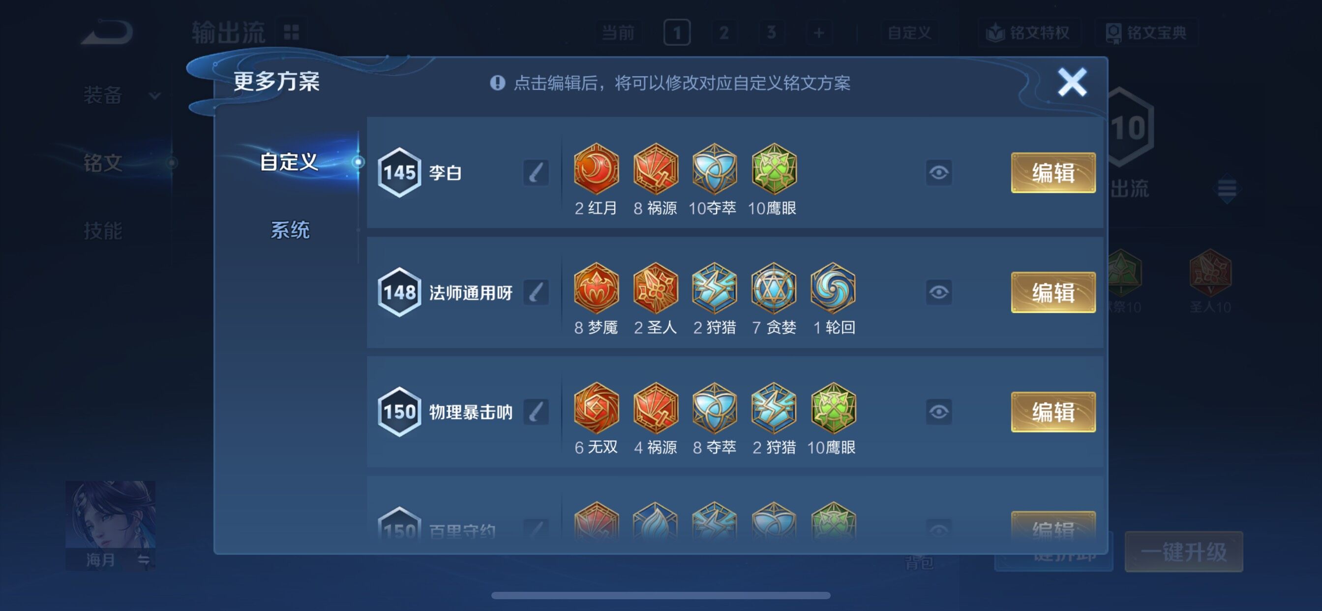 WZCMY3358363王者荣耀账号详情图15 WZCMY3358363王者荣耀账号详情图15