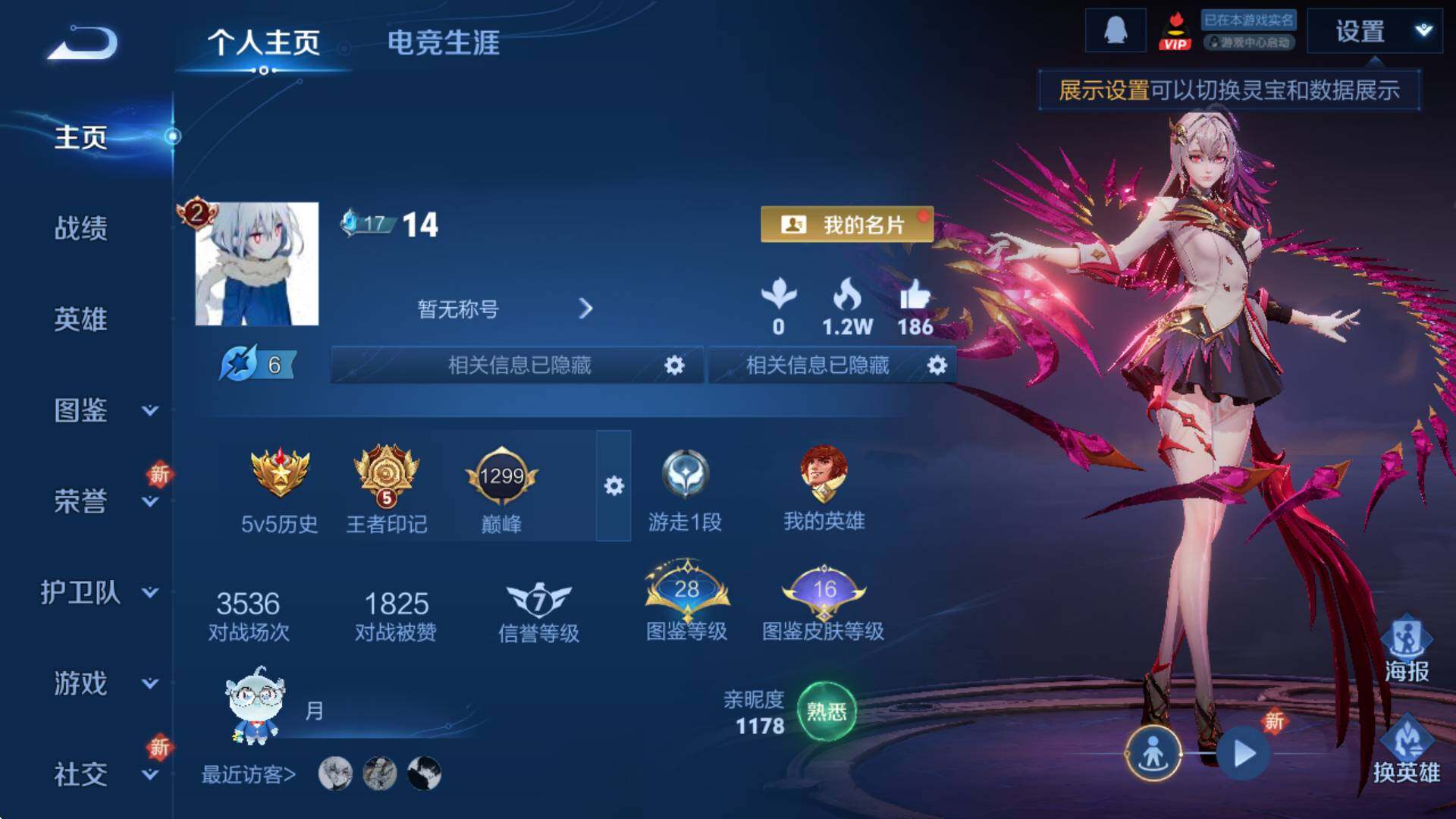 WZCMW3355958王者荣耀账号详情图5