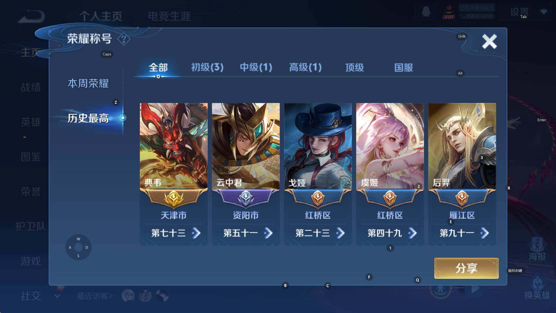 WZCMW3355958王者荣耀账号详情图6