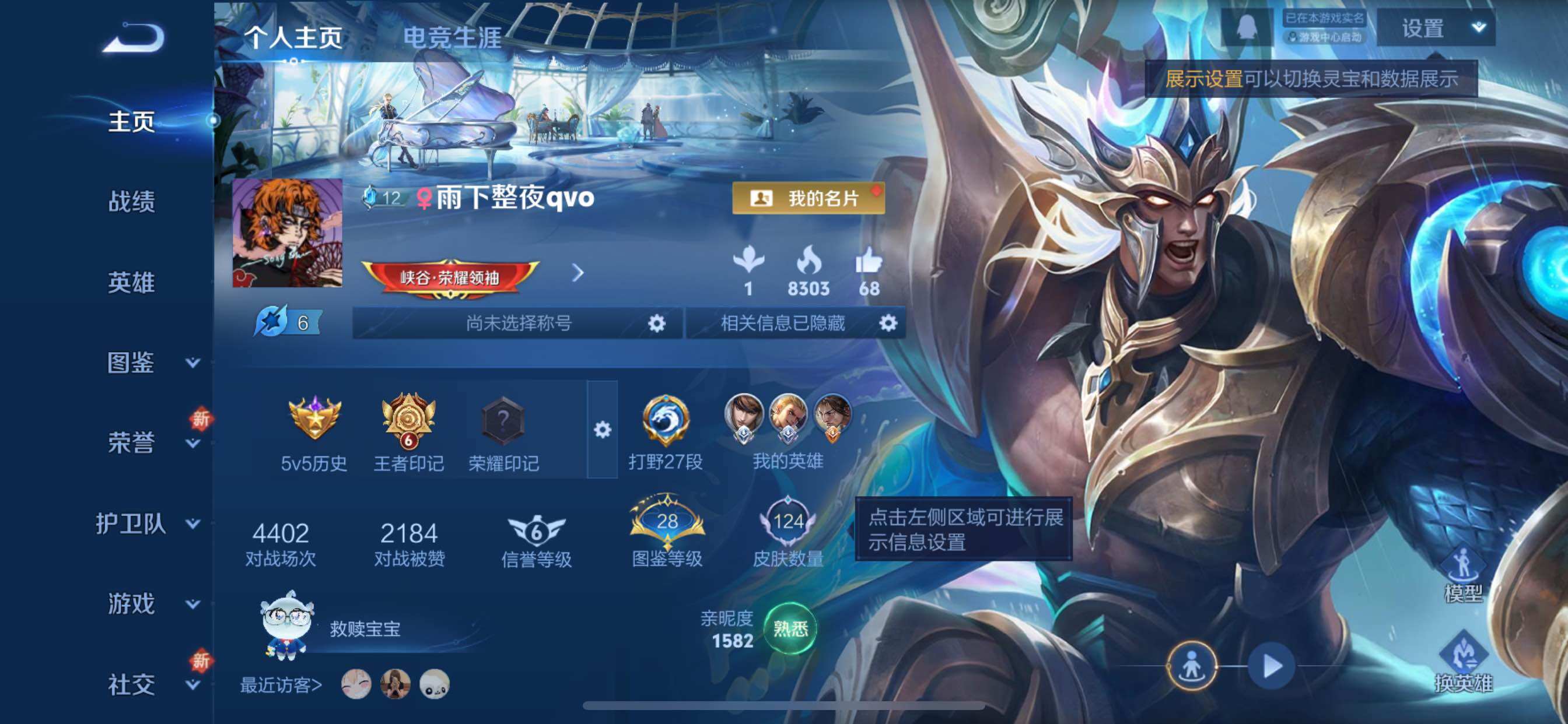 WZCMY3358366王者荣耀账号详情图2