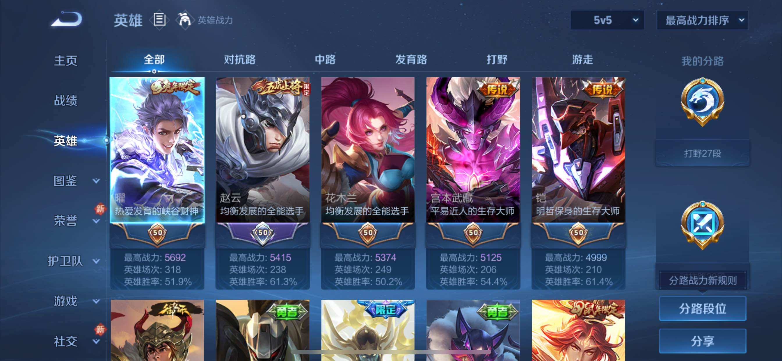 WZCMY3358366王者荣耀账号详情图3