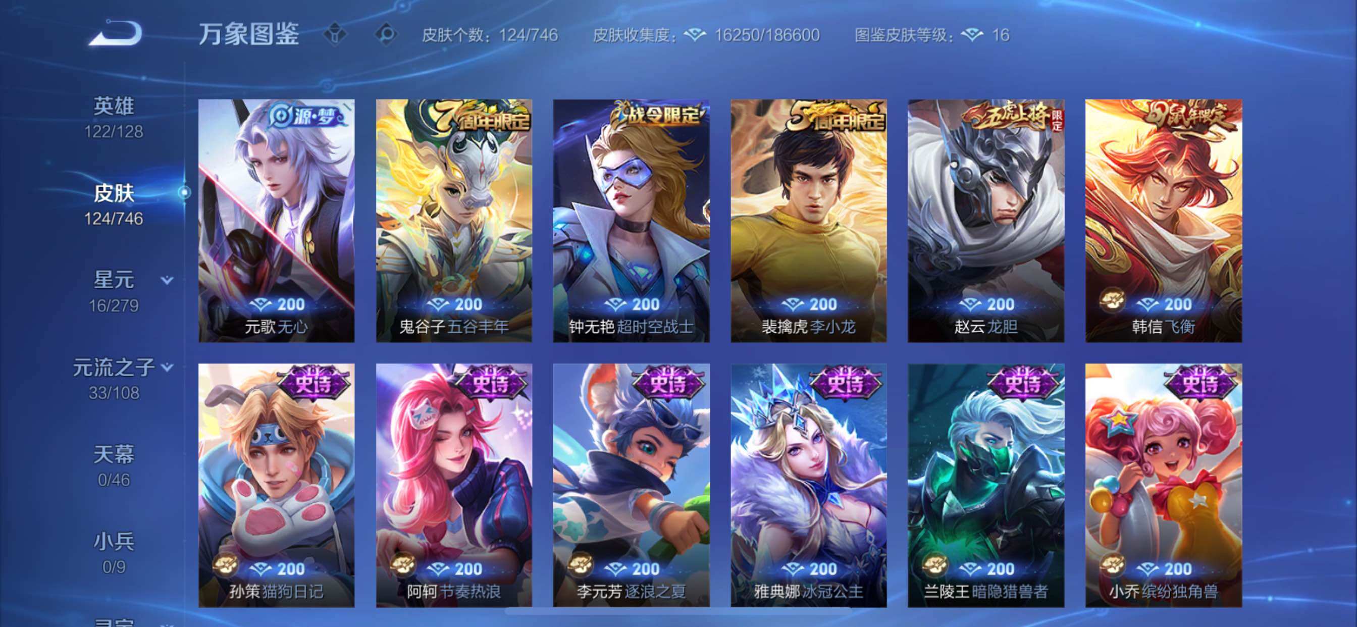 WZCMY3358366王者荣耀账号详情图7