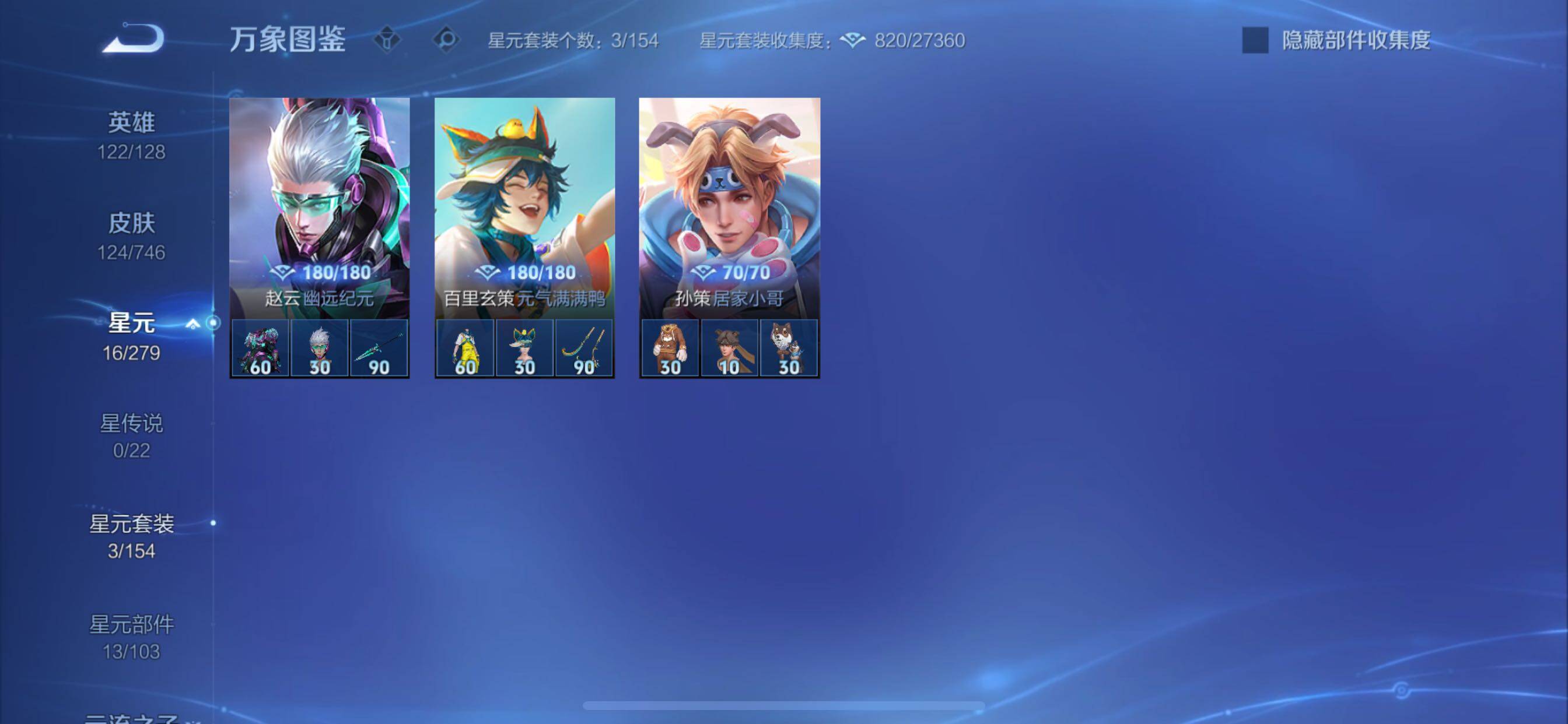 WZCMY3358366王者荣耀账号详情图8