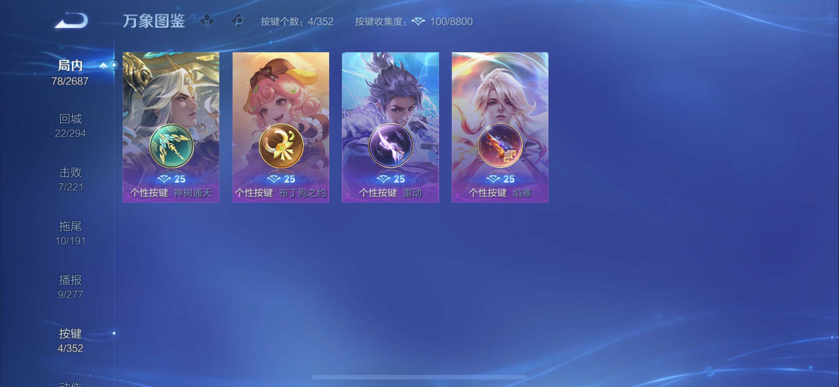 WZCMY3358366王者荣耀账号详情图9