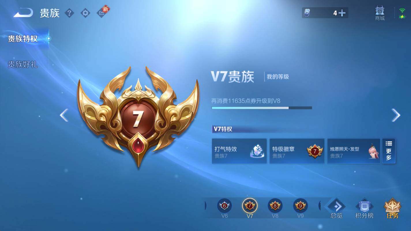 WZCMW3355960王者荣耀账号详情图6 WZCMW3355960王者荣耀账号详情图6