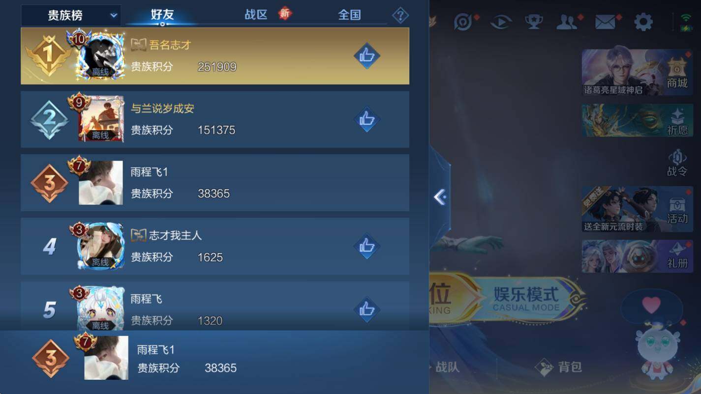 WZCMW3355960王者荣耀账号详情图7 WZCMW3355960王者荣耀账号详情图7