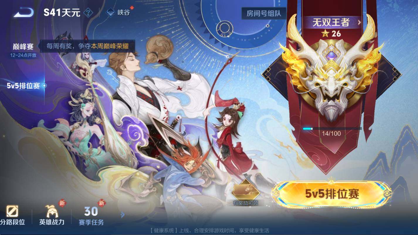 WZCMW3355960王者荣耀账号详情图8 WZCMW3355960王者荣耀账号详情图8