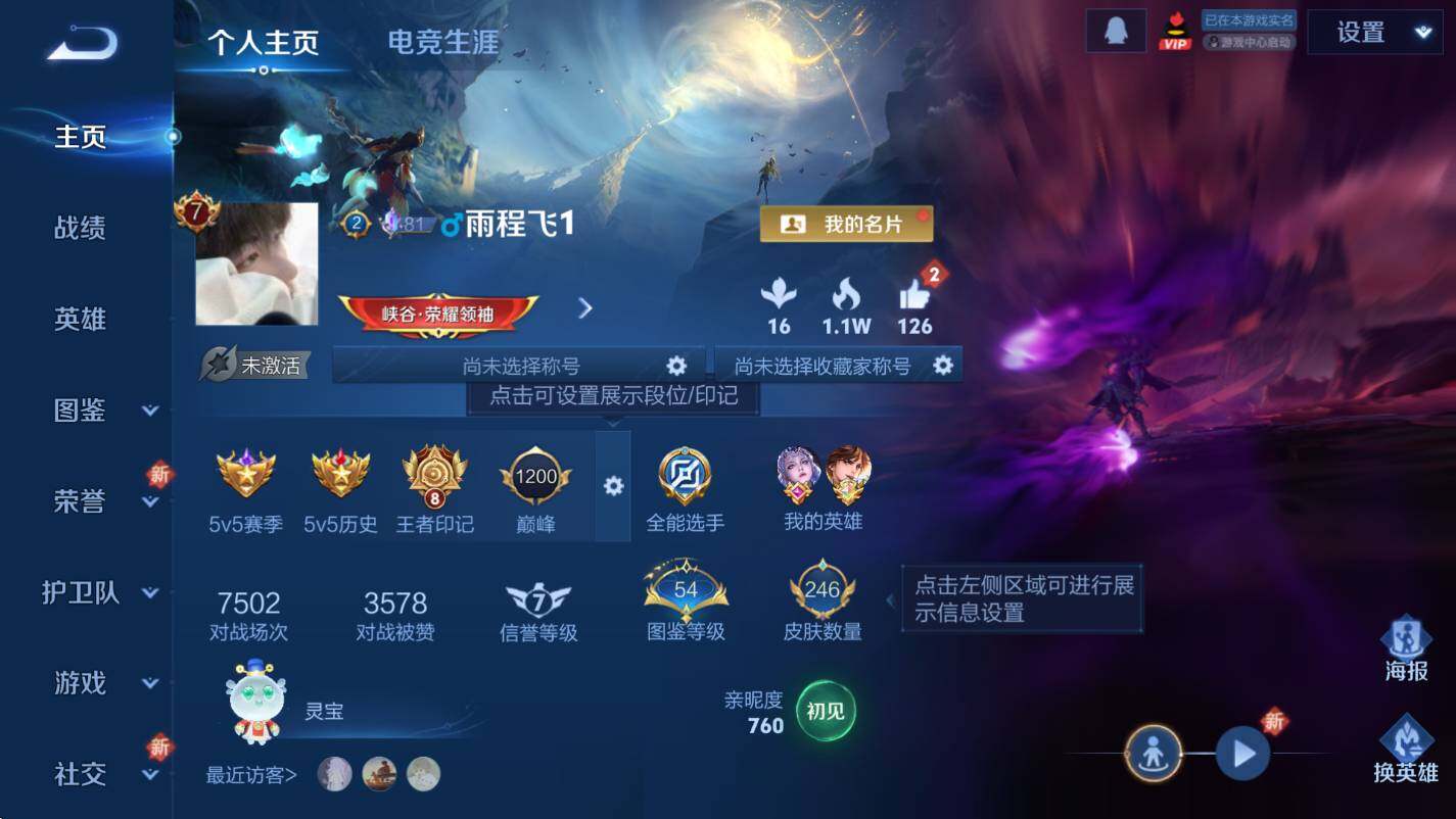 WZCMW3355960王者荣耀账号详情图9 WZCMW3355960王者荣耀账号详情图9