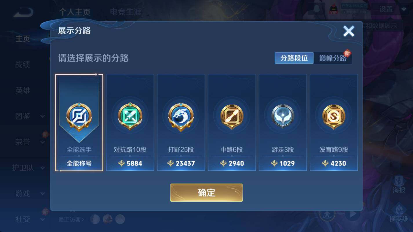 WZCMW3355960王者荣耀账号详情图11 WZCMW3355960王者荣耀账号详情图11