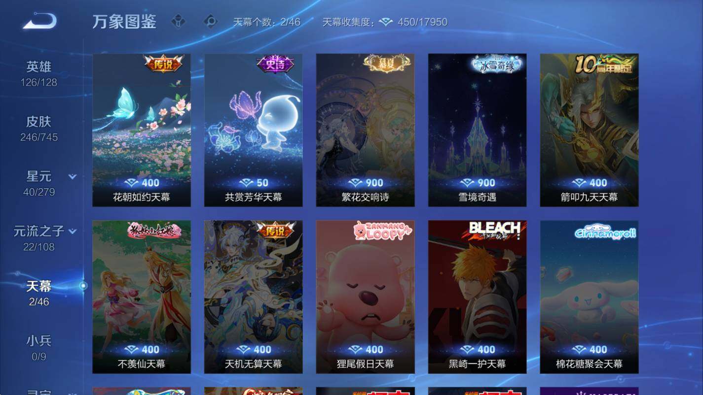 WZCMW3355960王者荣耀账号详情图13 WZCMW3355960王者荣耀账号详情图13