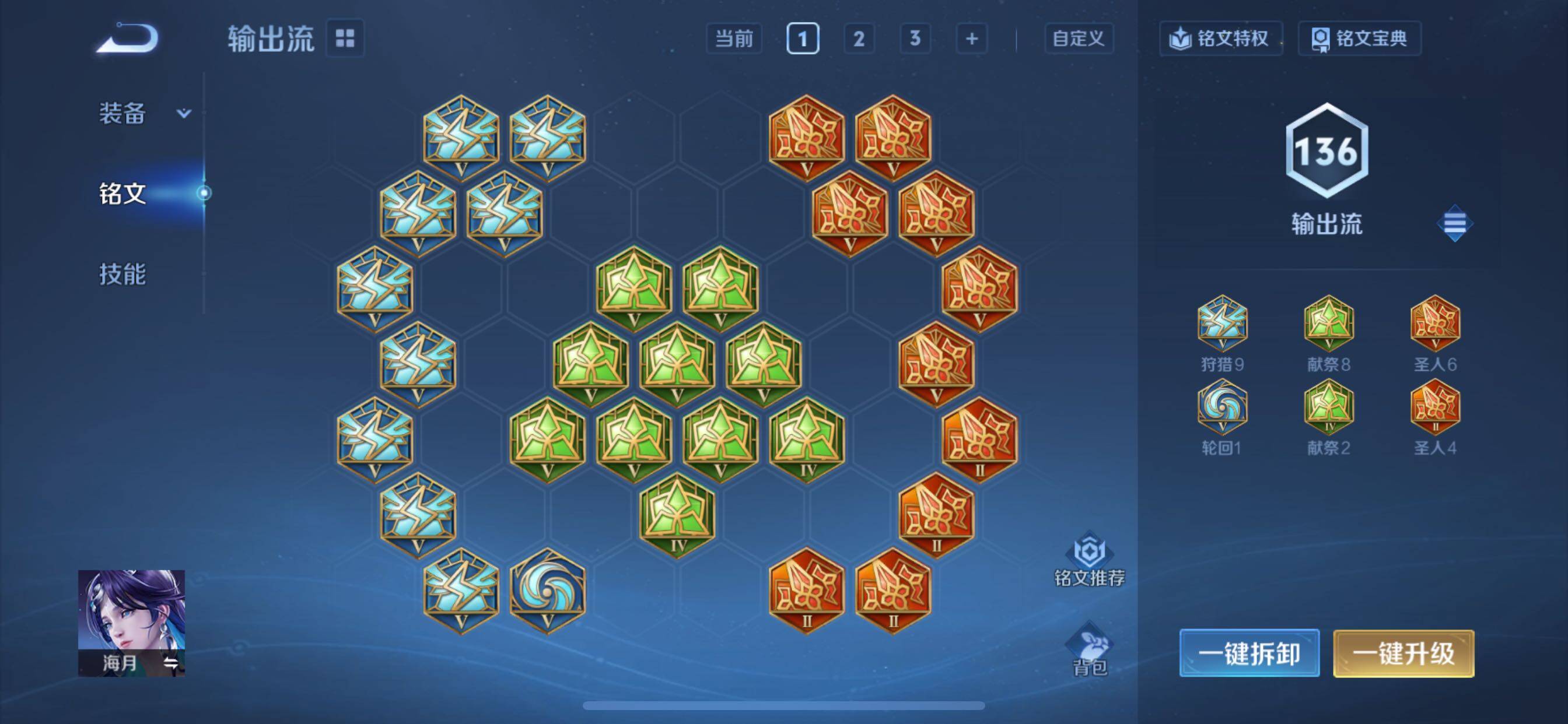 WZCMY3358366王者荣耀账号详情图11