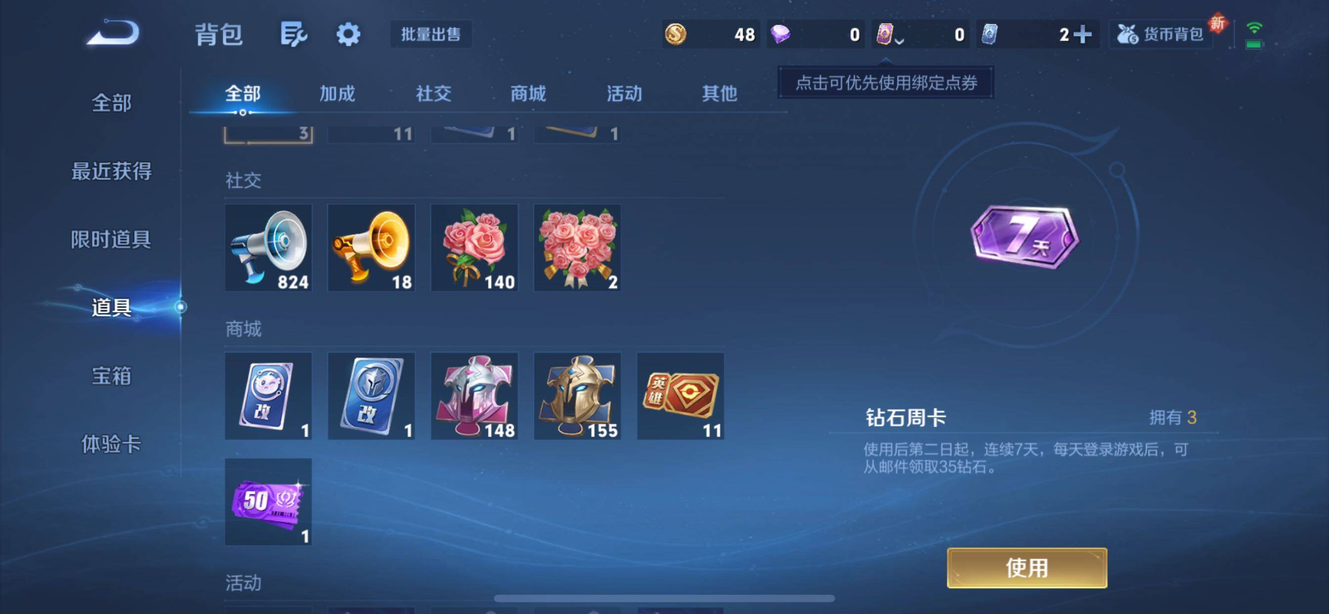 WZCMY3358366王者荣耀账号详情图12