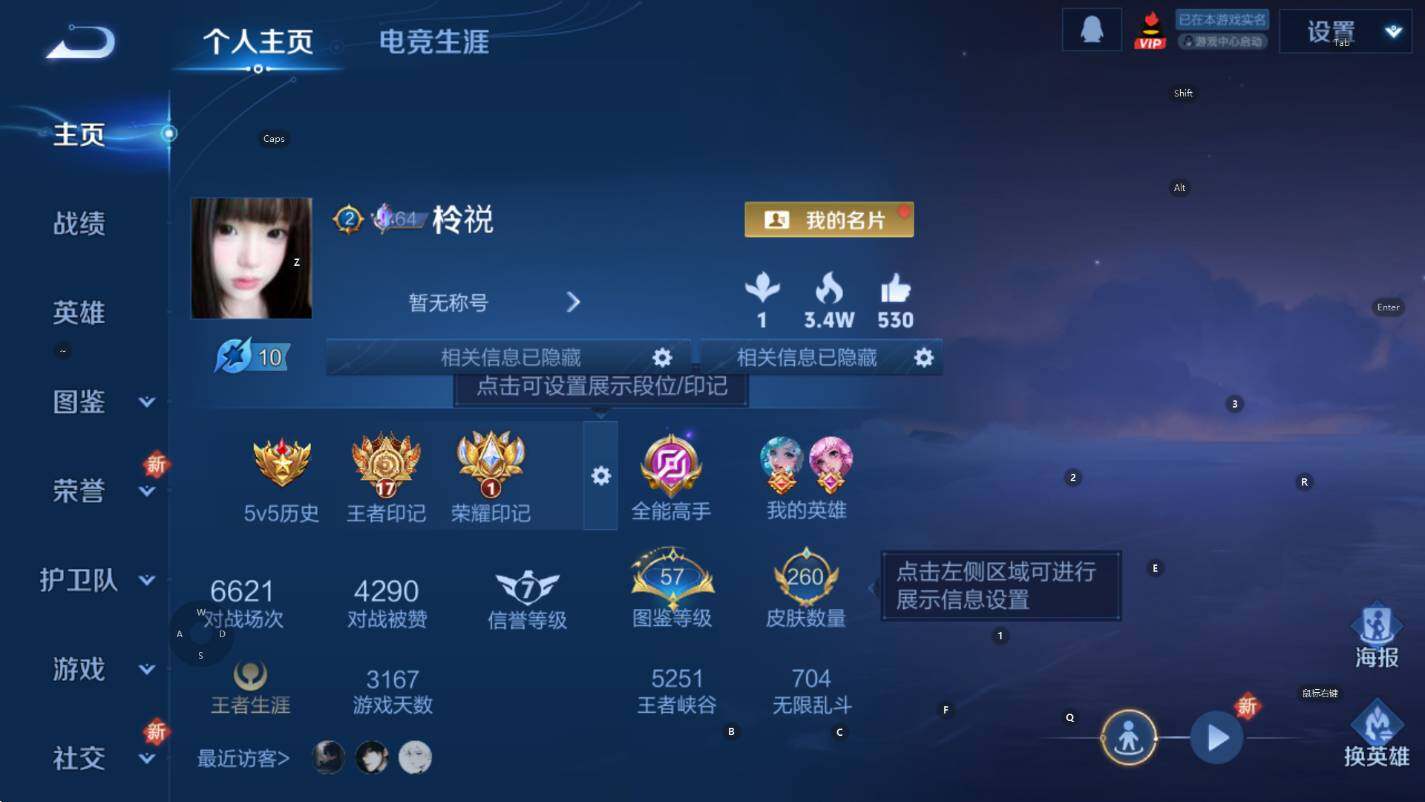 WZCMW3368992王者荣耀账号详情图8