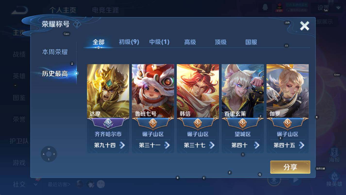 WZCMW3368992王者荣耀账号详情图9