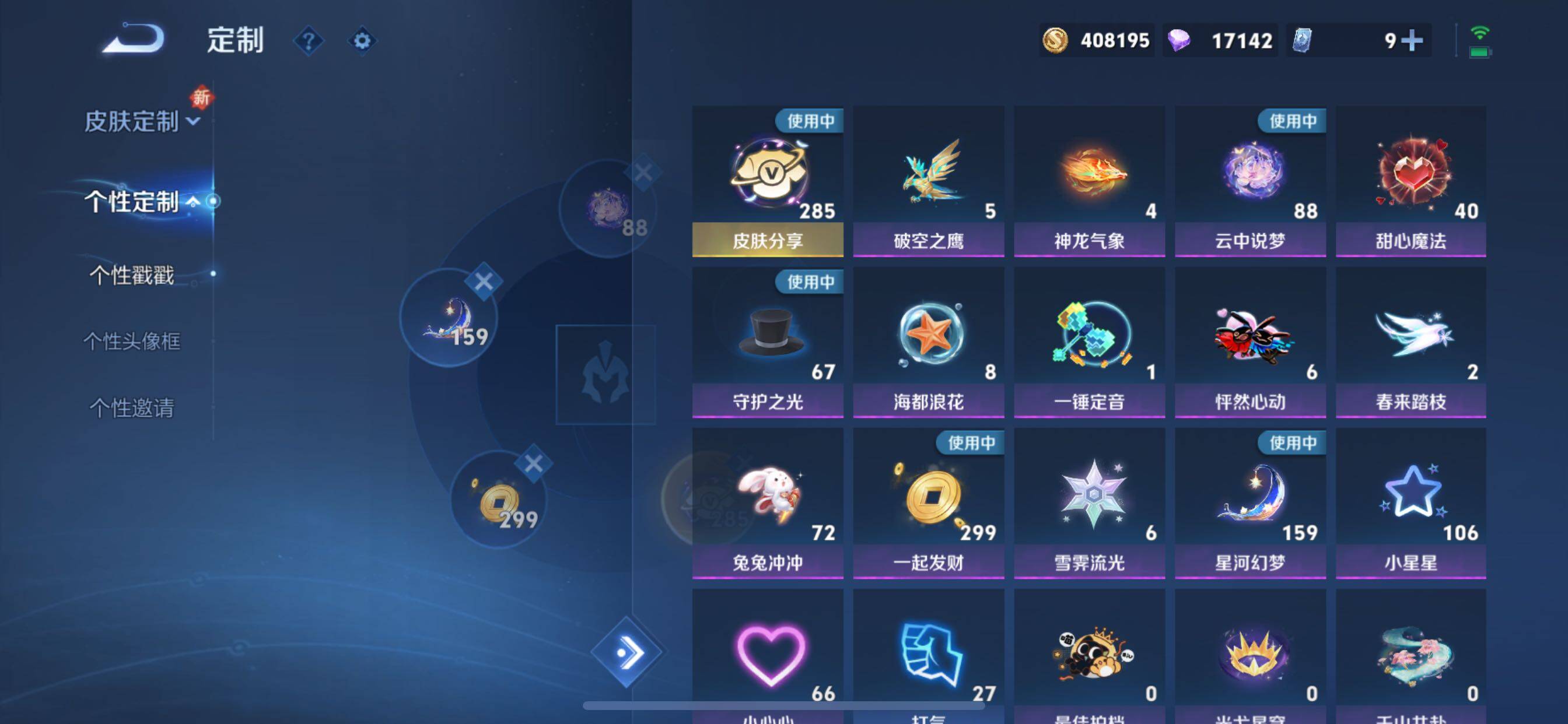 WZCMY3358426王者荣耀账号详情图39