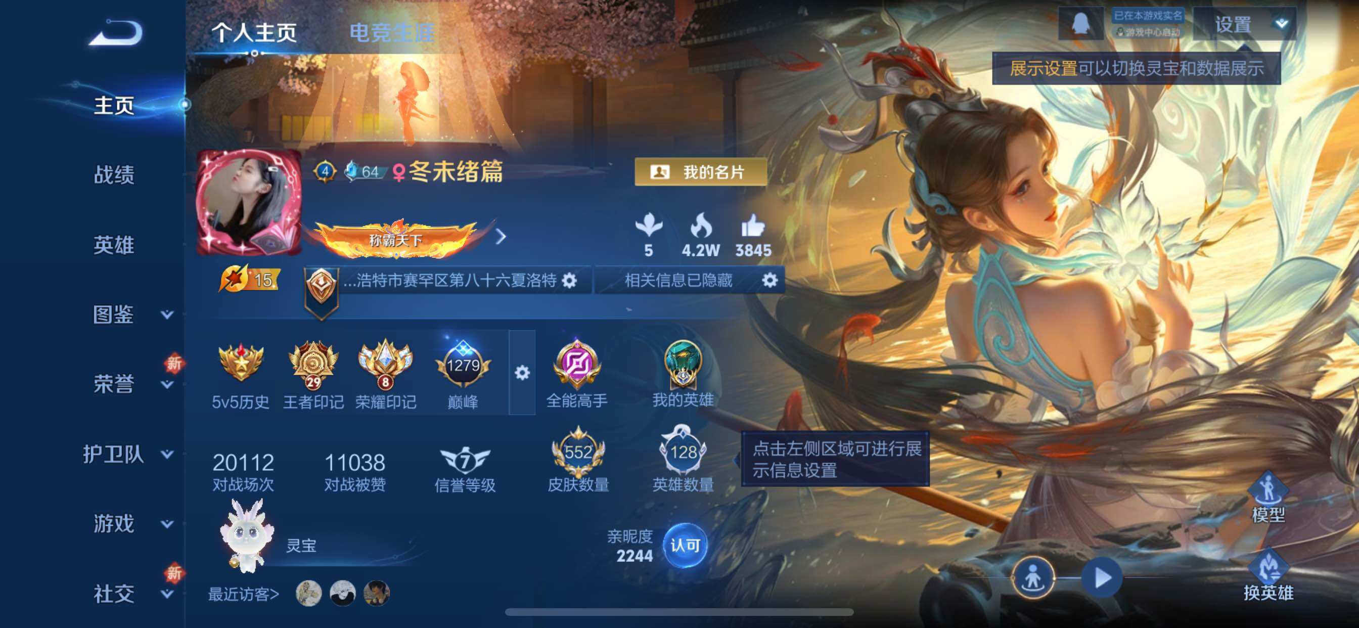 WZCMY3358426王者荣耀账号详情图2