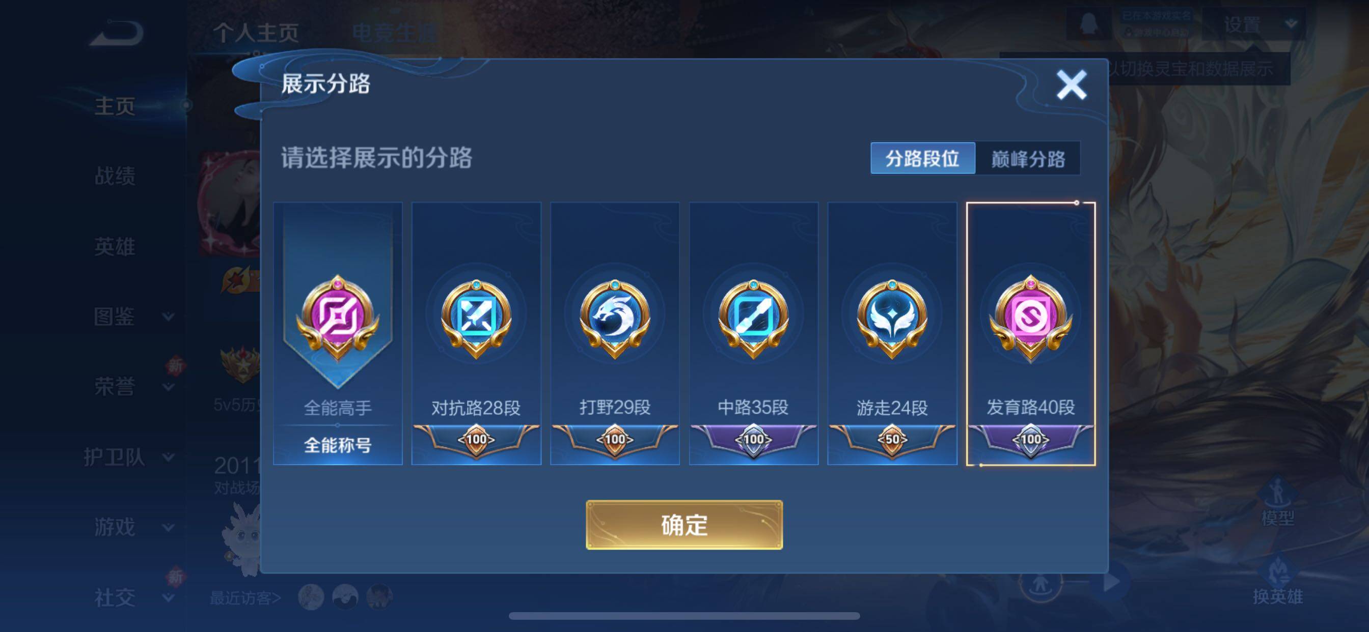 WZCMY3358426王者荣耀账号详情图5