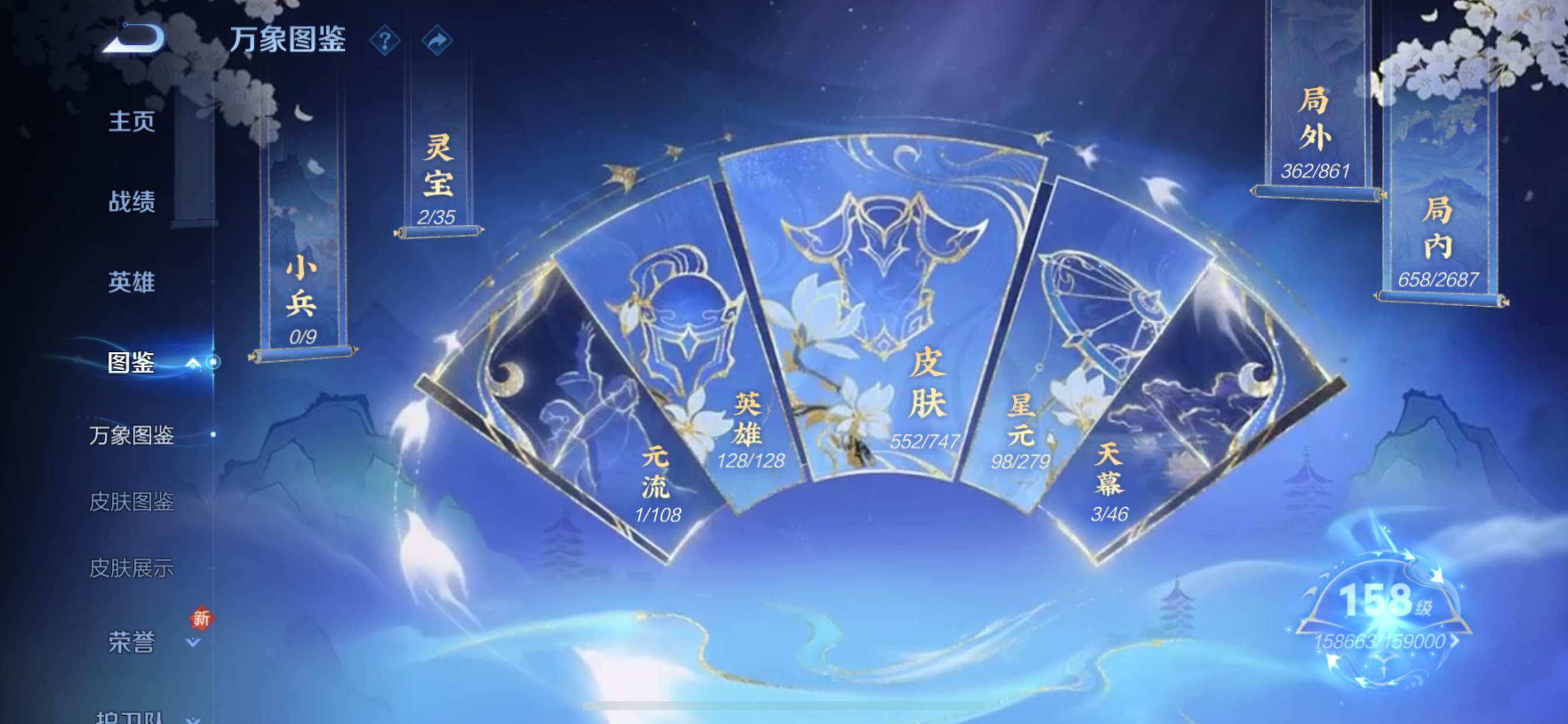 WZCMY3358426王者荣耀账号详情图10