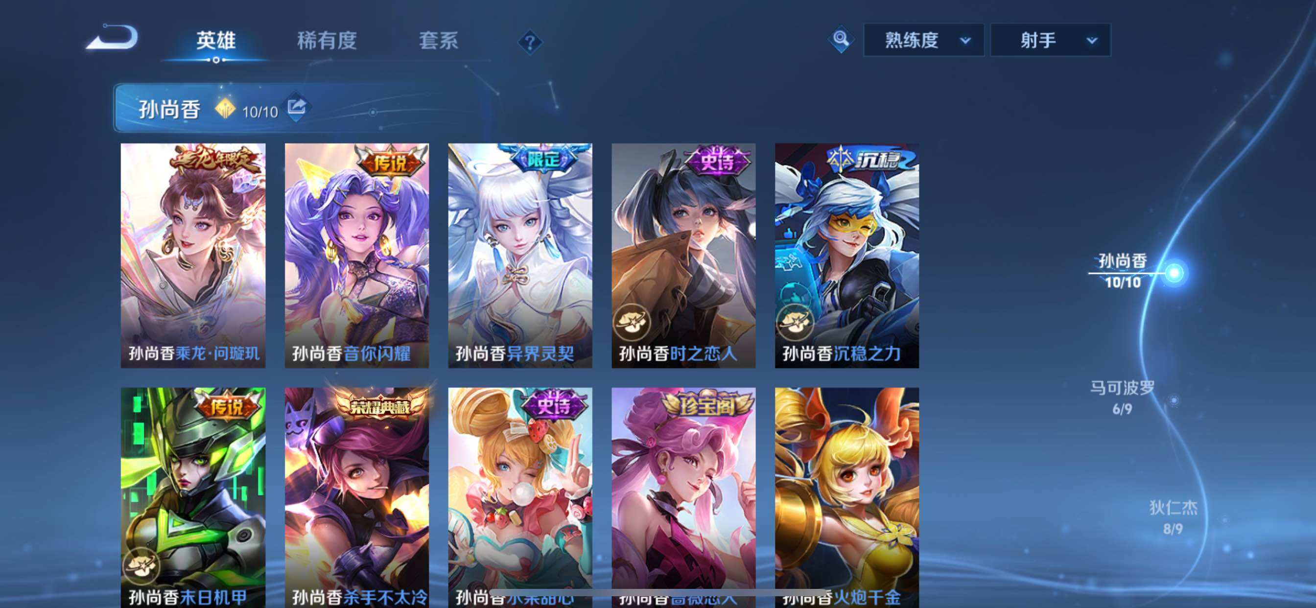 WZCMY3358426王者荣耀账号详情图8