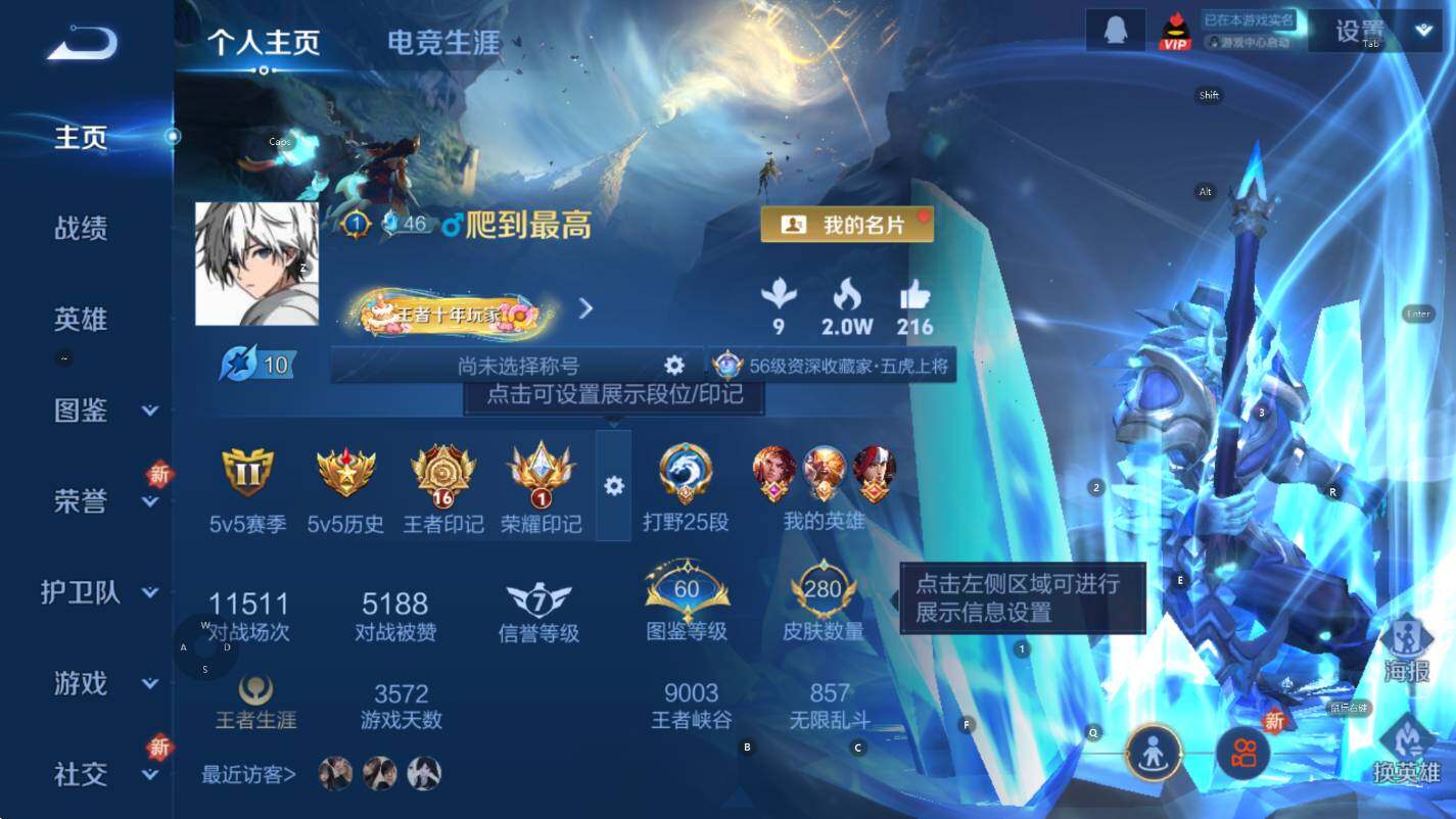 WZCMW3368994王者荣耀账号详情图9