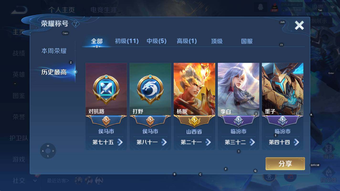 WZCMW3368994王者荣耀账号详情图10