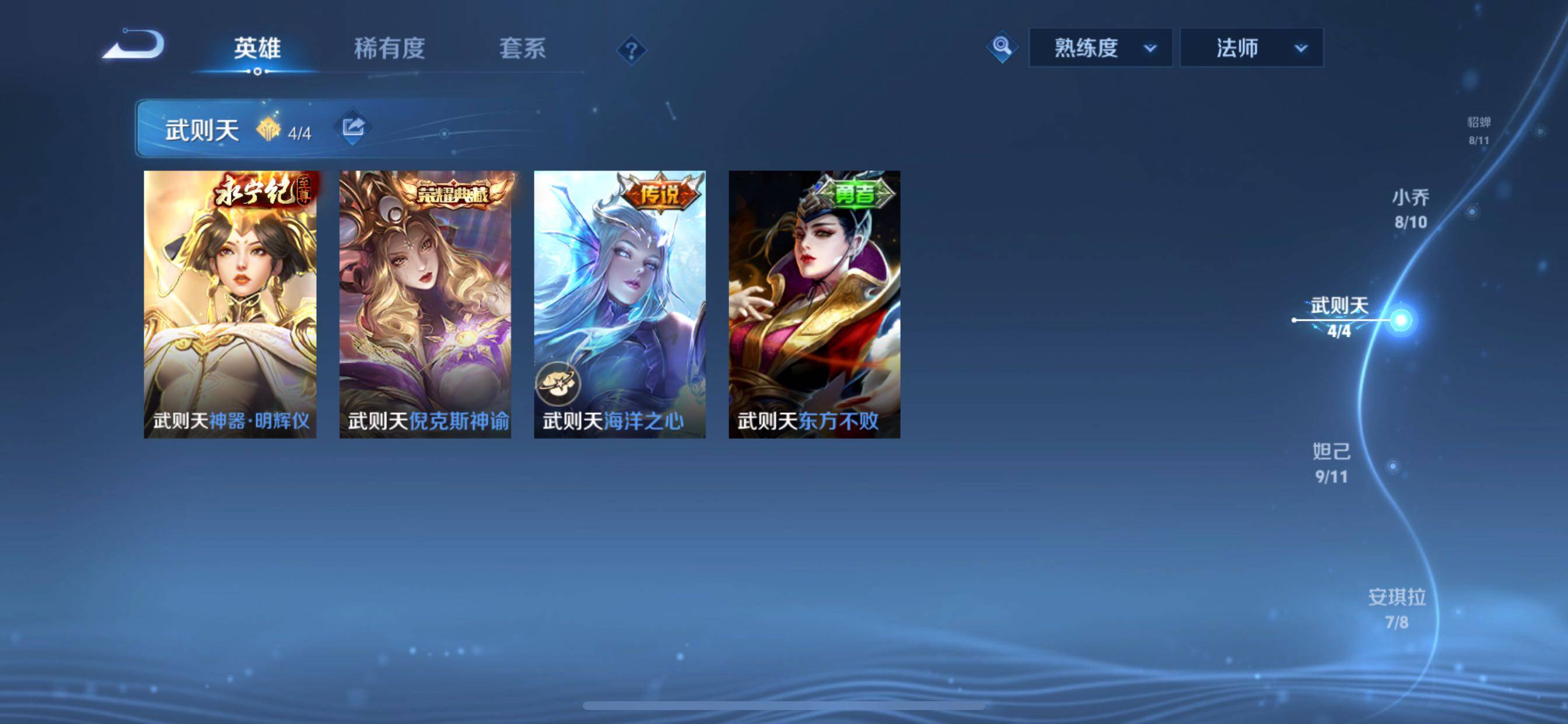 WZCMY3358426王者荣耀账号详情图9