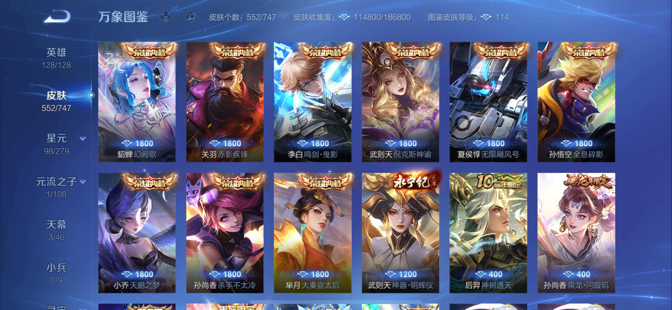 WZCMY3358426王者荣耀账号详情图11