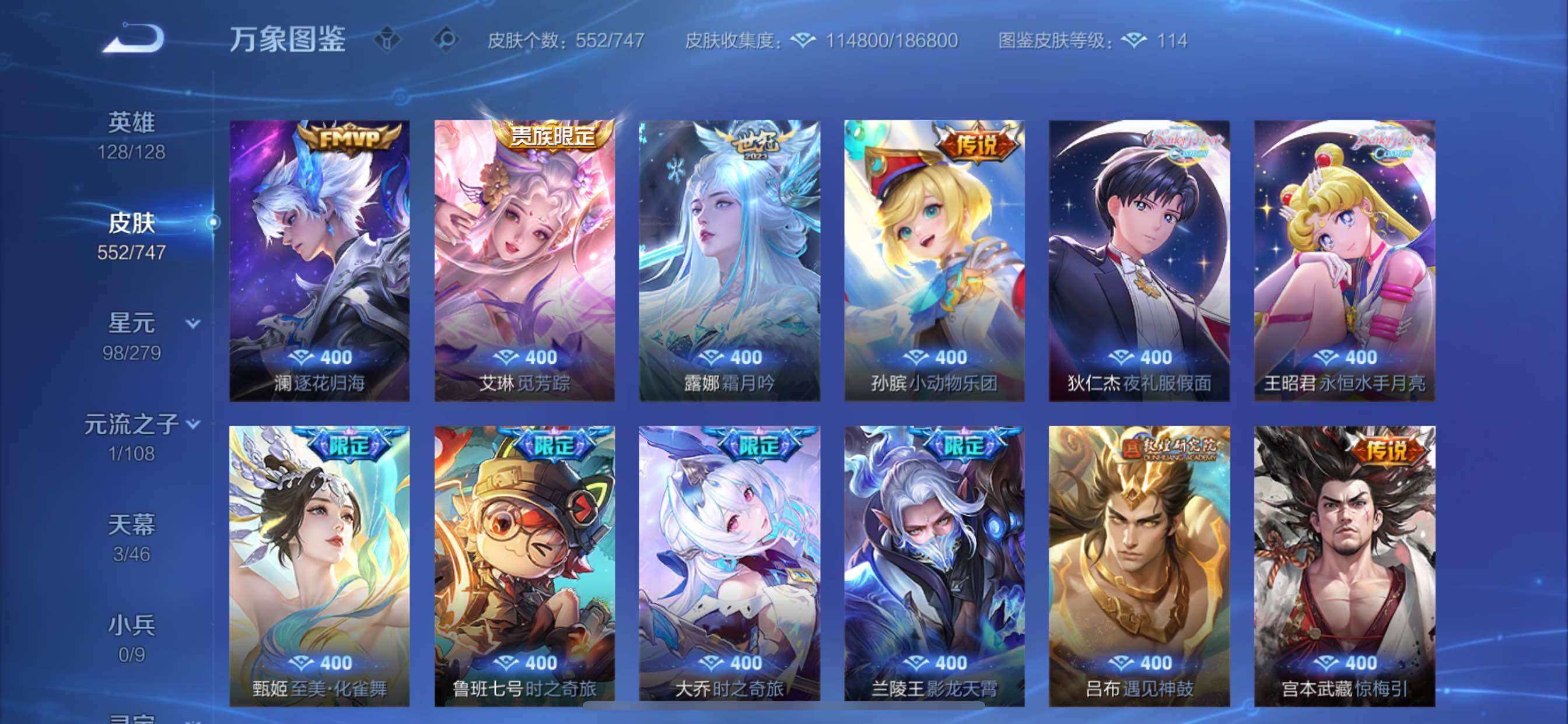 WZCMY3358426王者荣耀账号详情图12