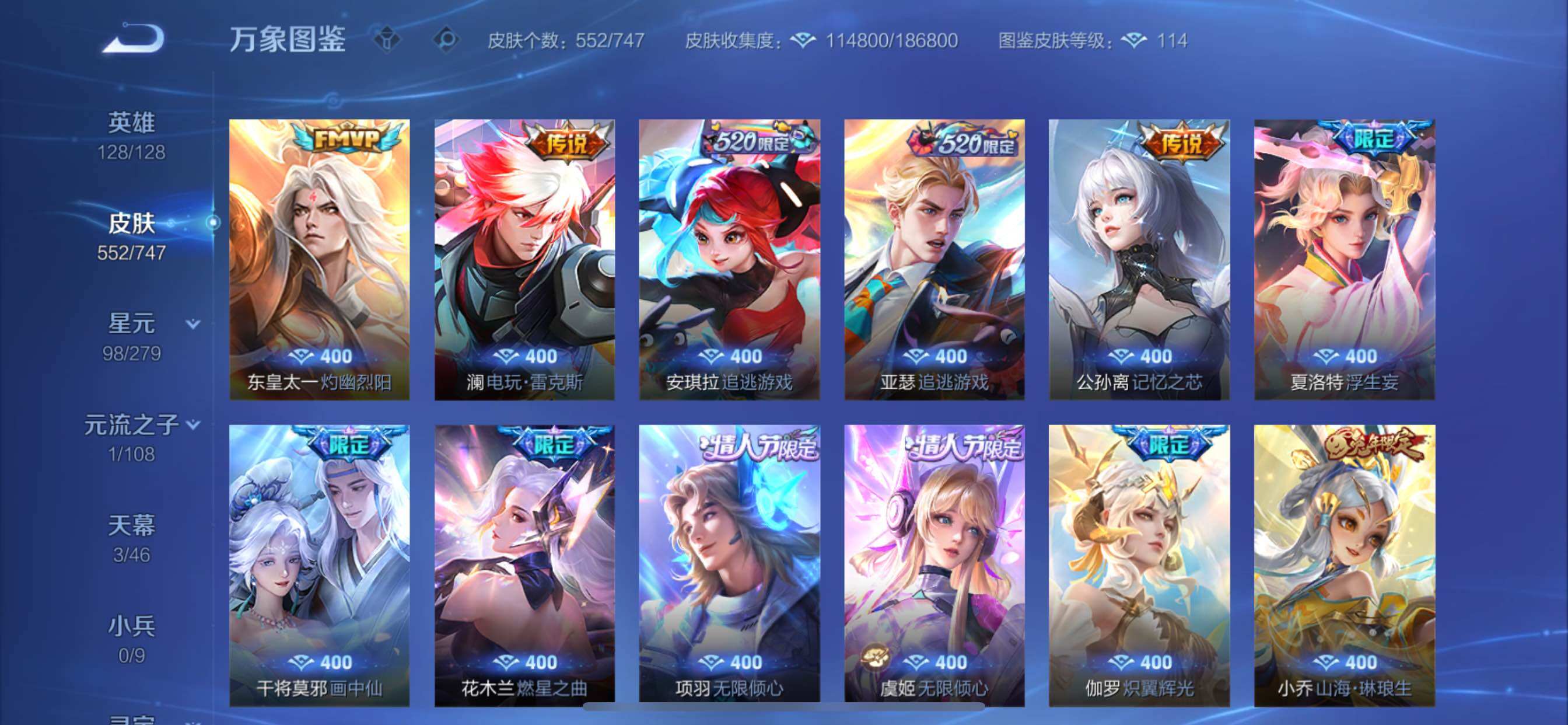 WZCMY3358426王者荣耀账号详情图13