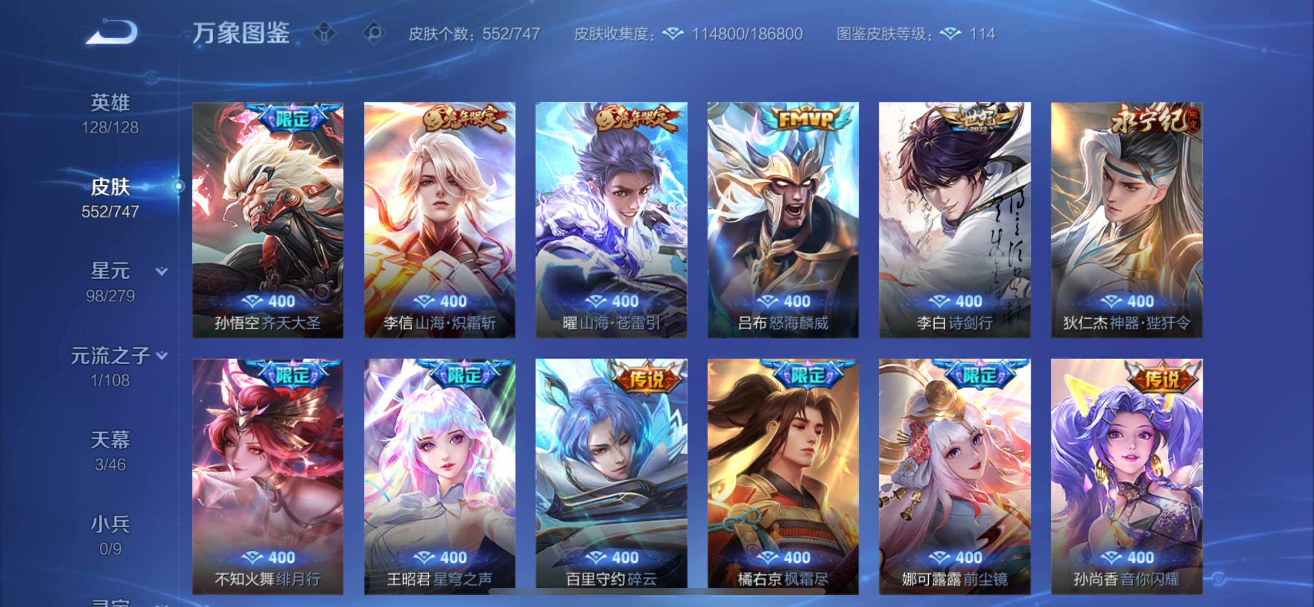 WZCMY3358426王者荣耀账号详情图14