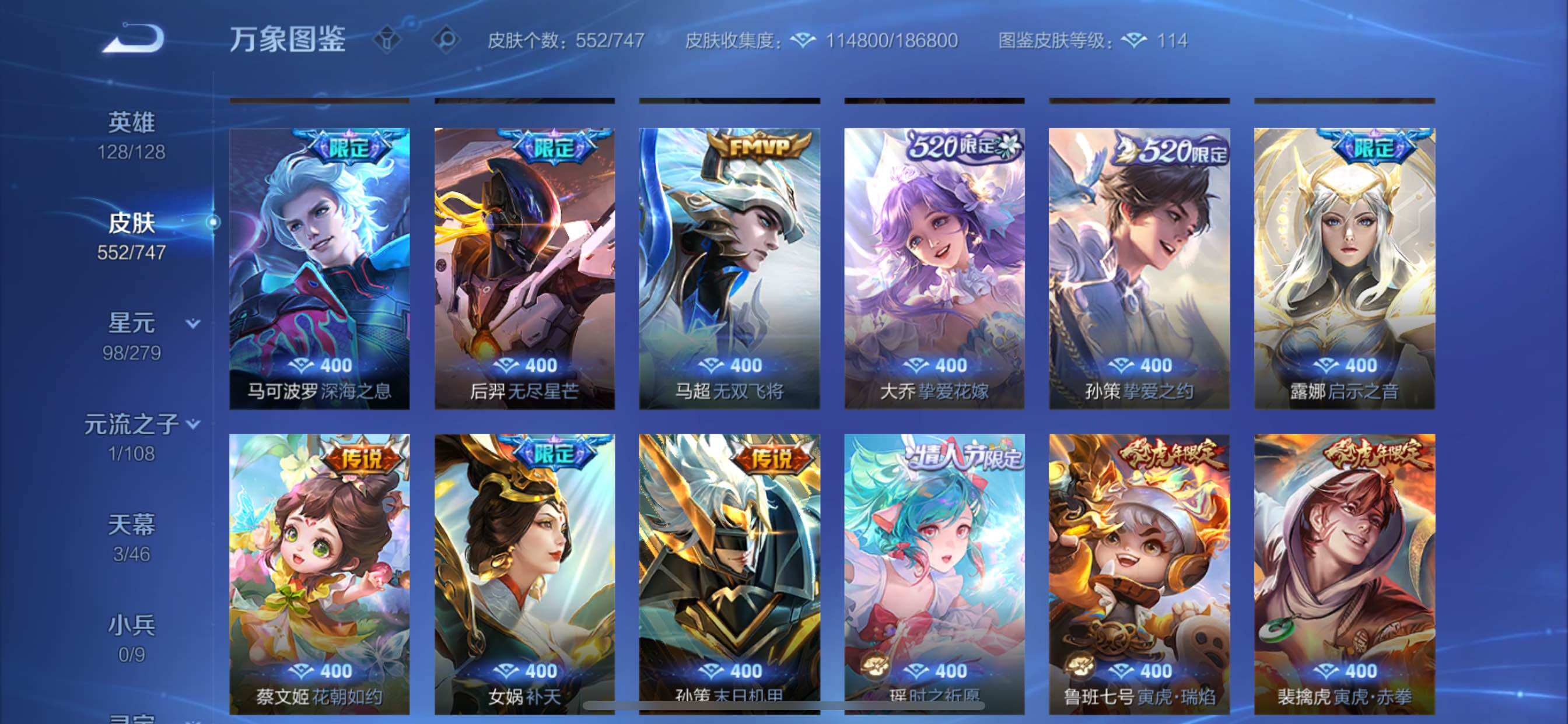 WZCMY3358426王者荣耀账号详情图15