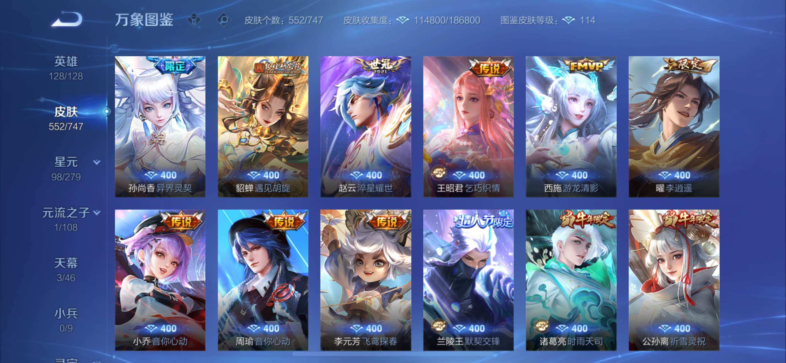 WZCMY3358426王者荣耀账号详情图16