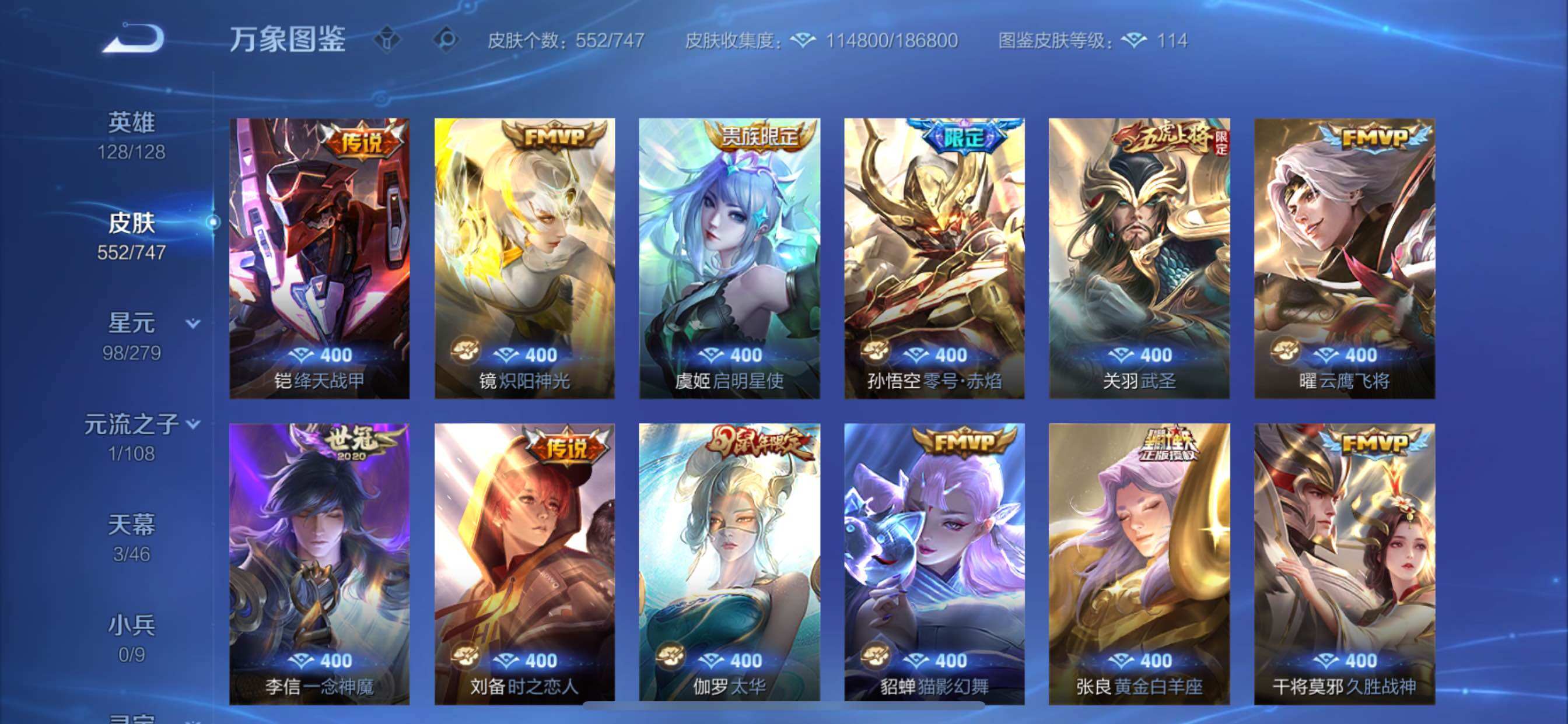 WZCMY3358426王者荣耀账号详情图17