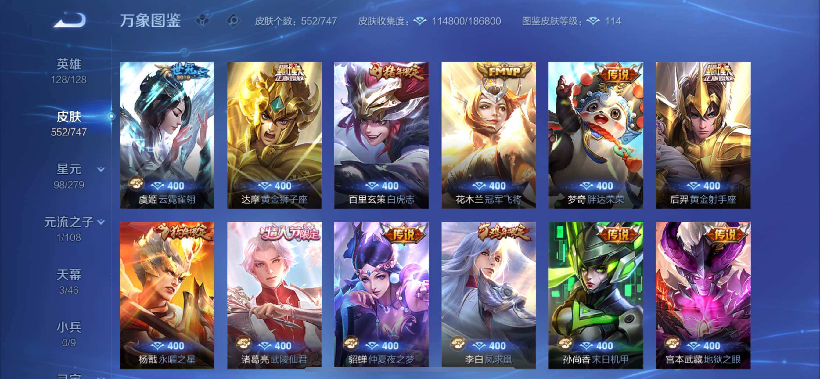 WZCMY3358426王者荣耀账号详情图18