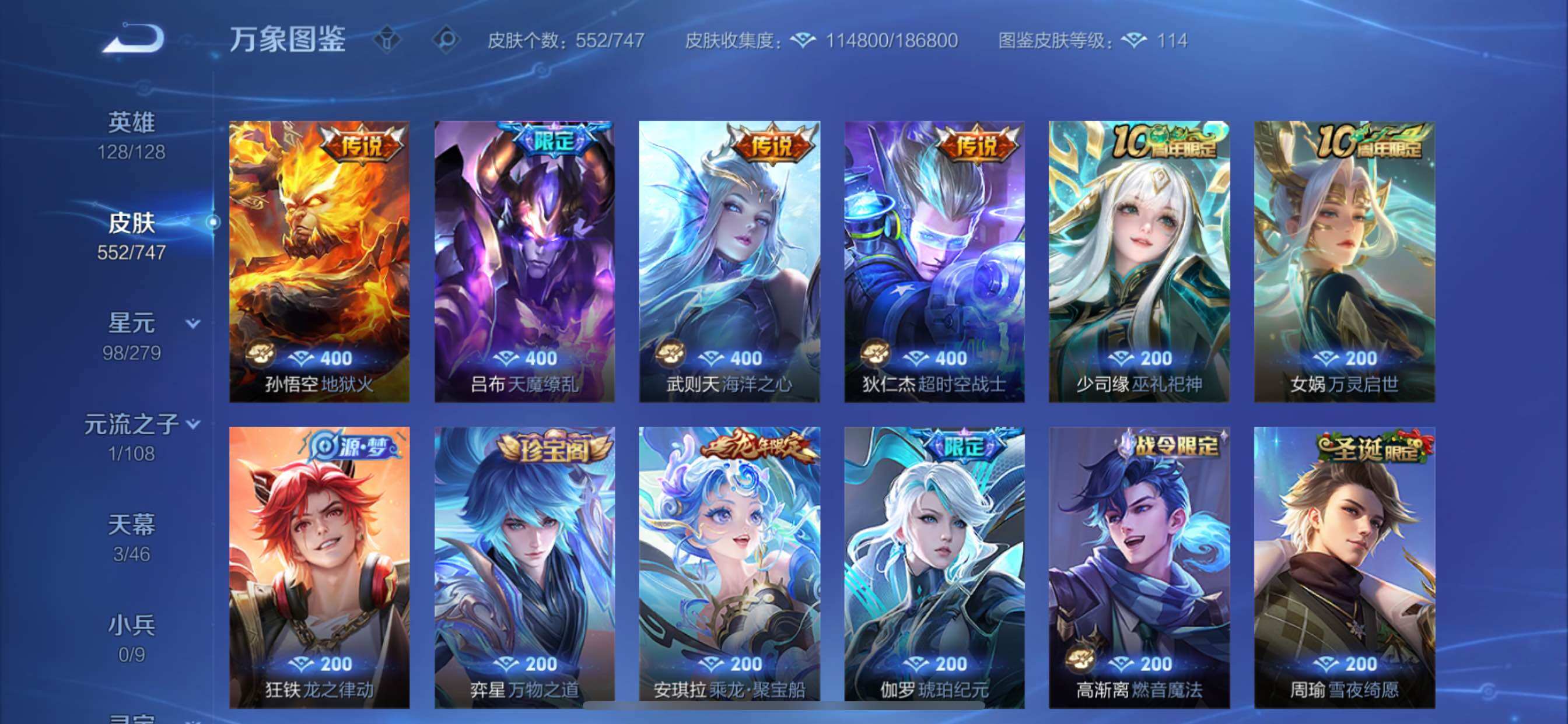 WZCMY3358426王者荣耀账号详情图19