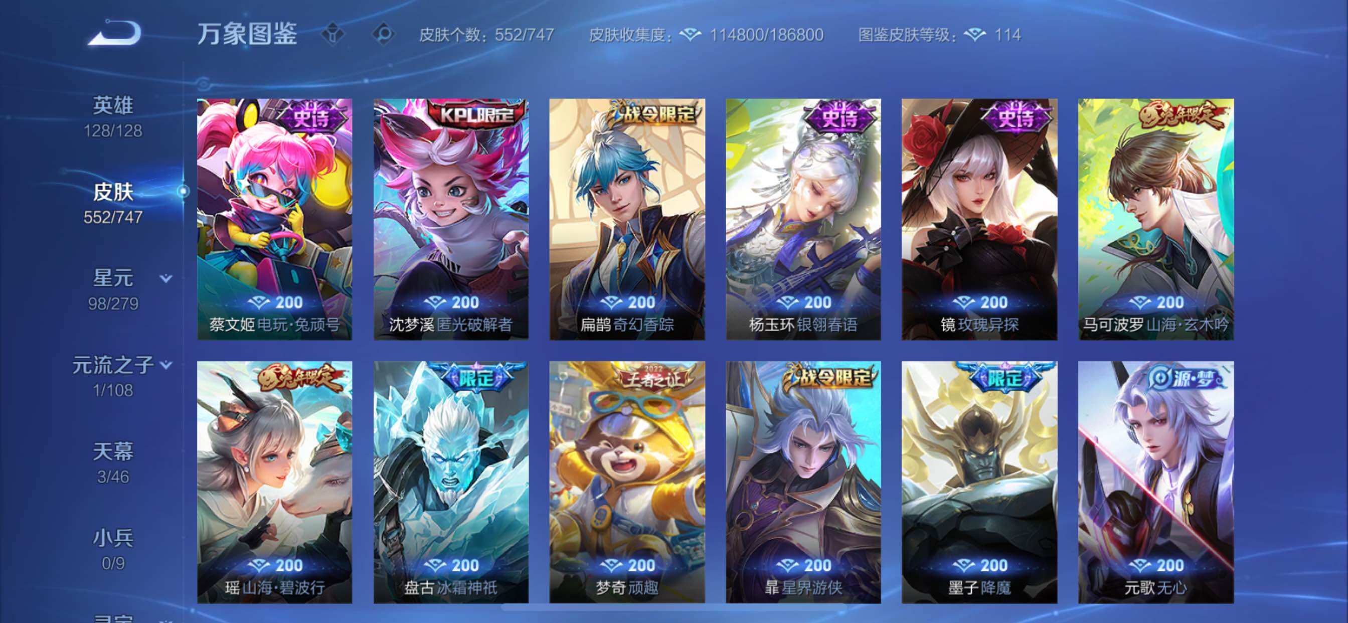 WZCMY3358426王者荣耀账号详情图20