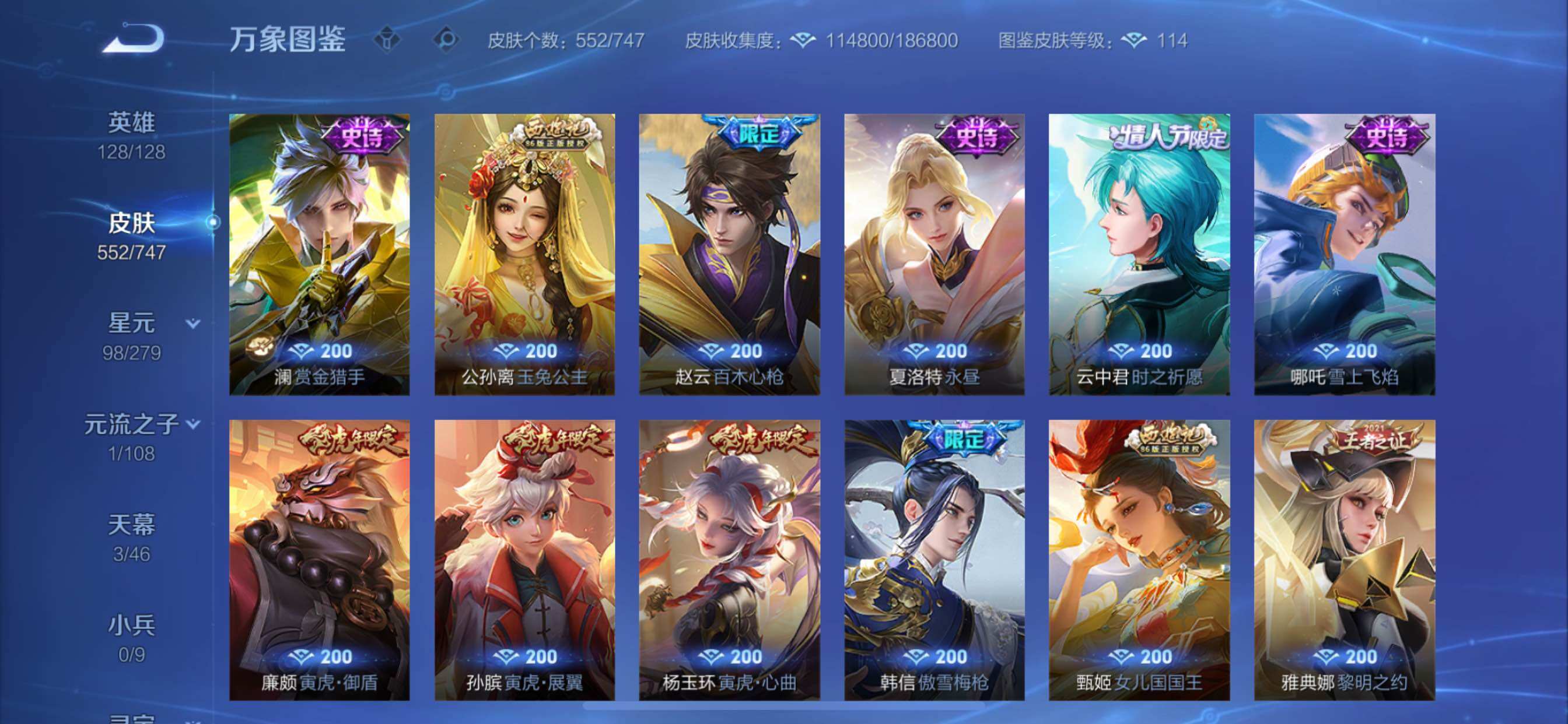 WZCMY3358426王者荣耀账号详情图21